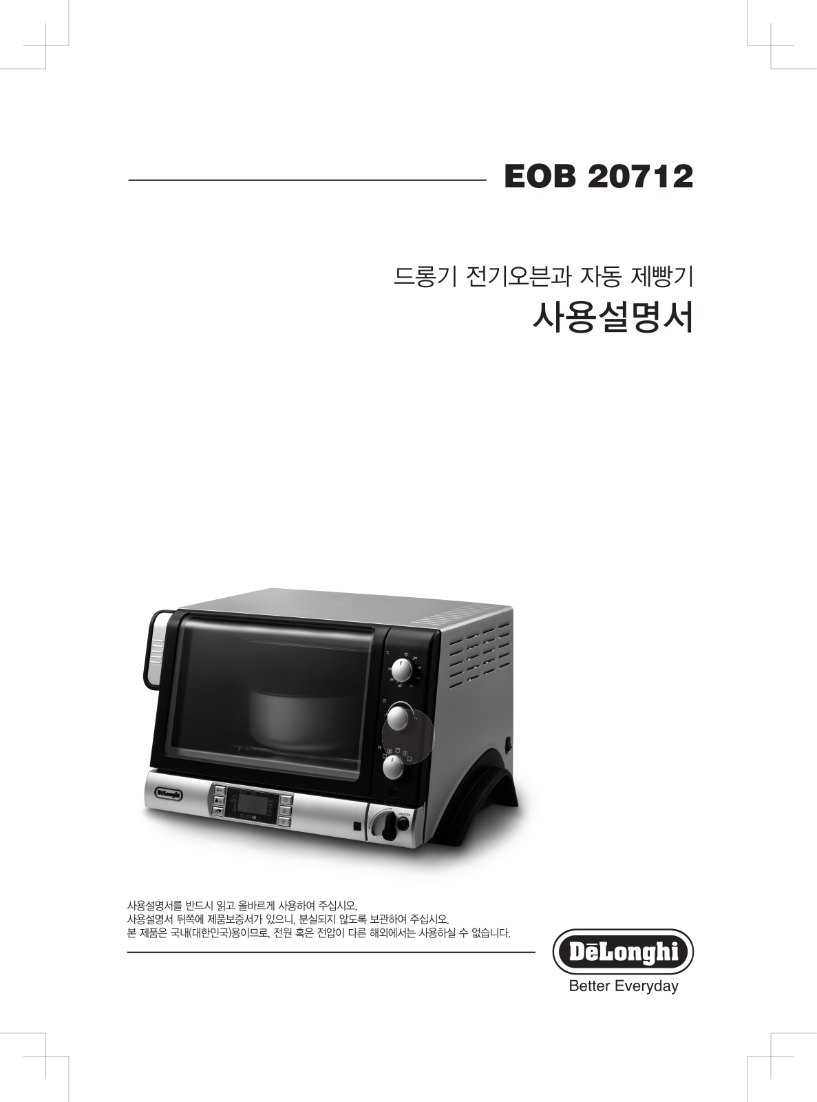 Delonghi EOB20712 Instruction manuals