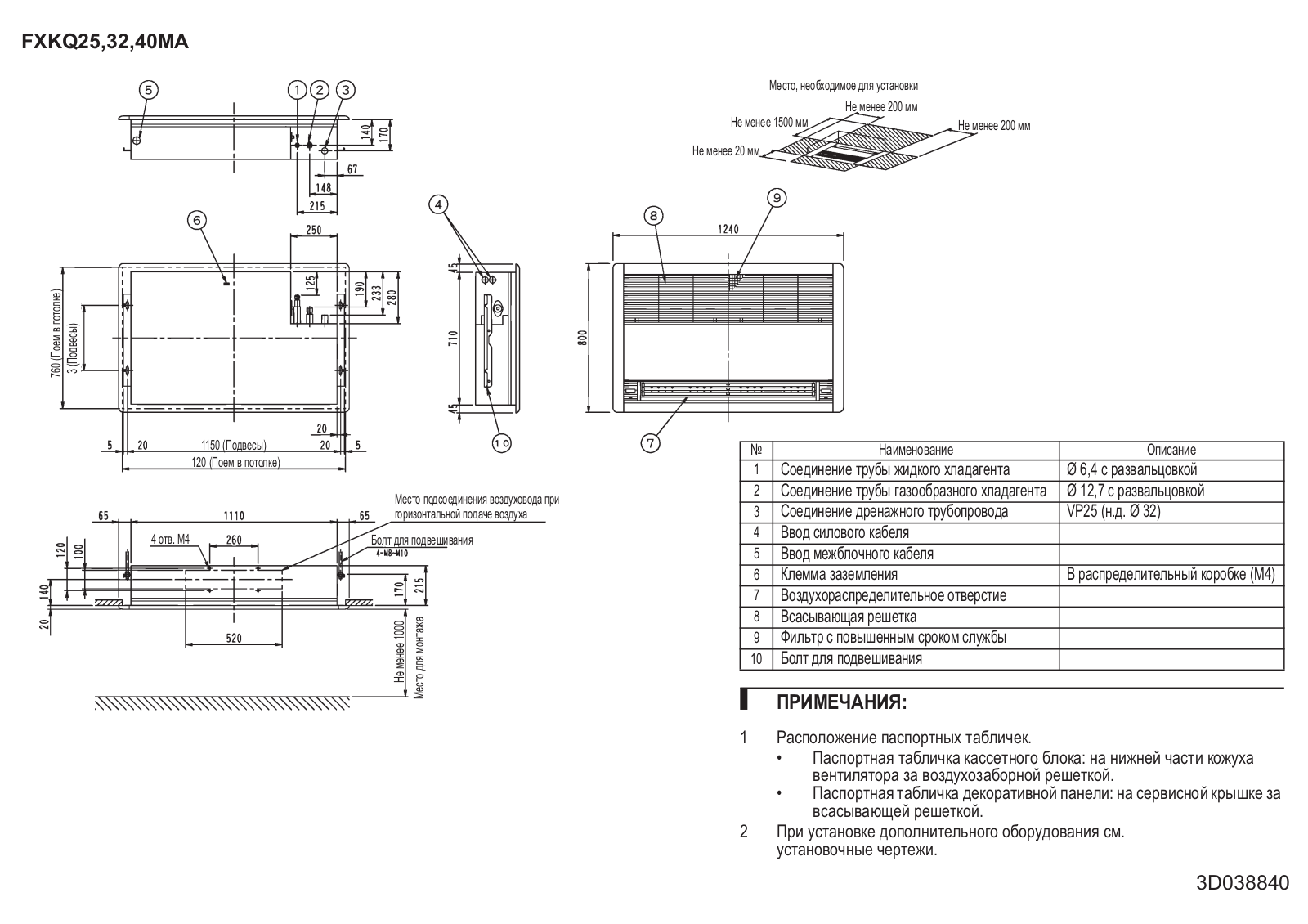 Daikin FXKQ25MA, FXKQ40MA, FXKQ32MA Drawing