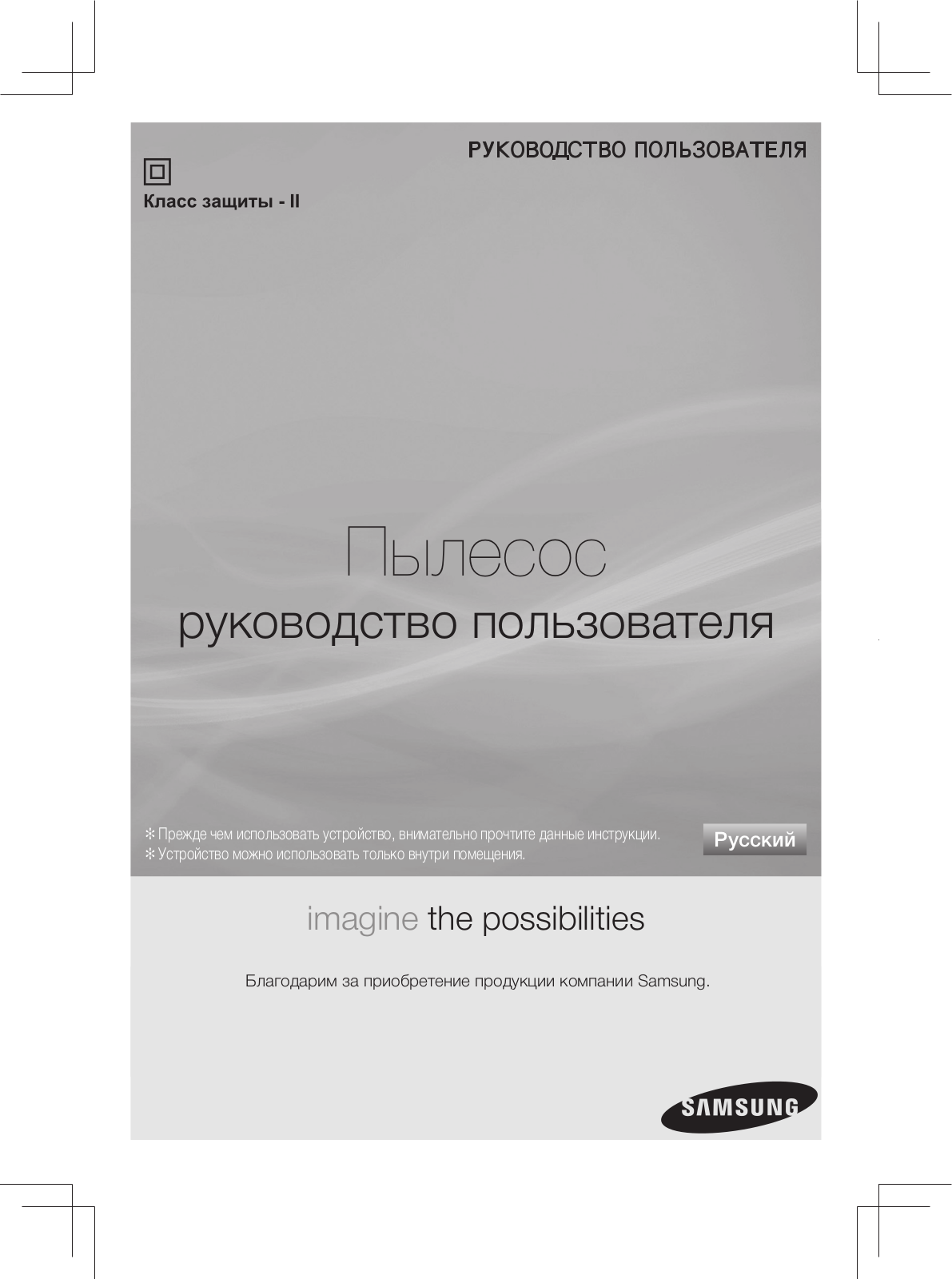 Samsung SC4474 User Manual