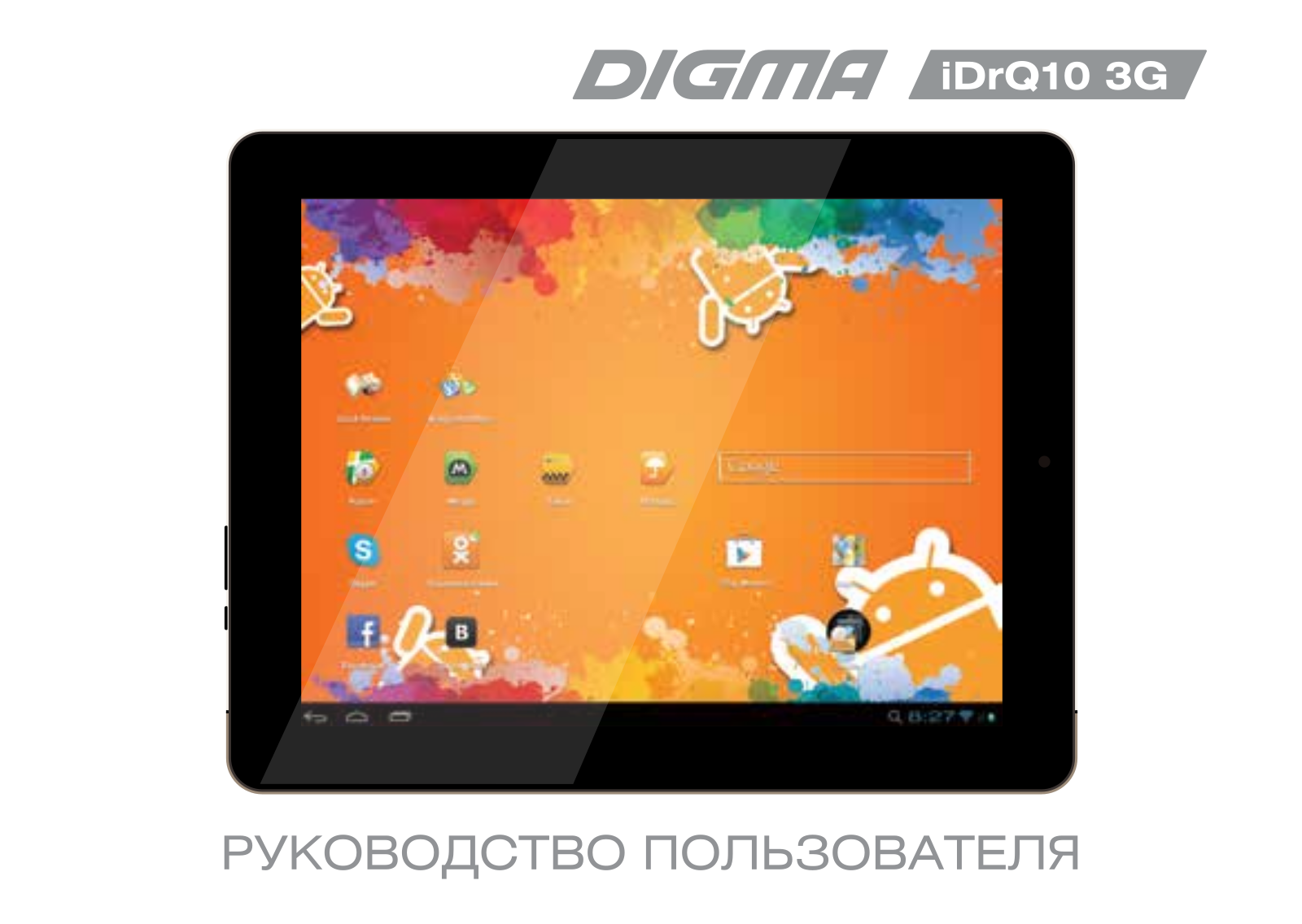 Digma iDrQ 10 User Manual