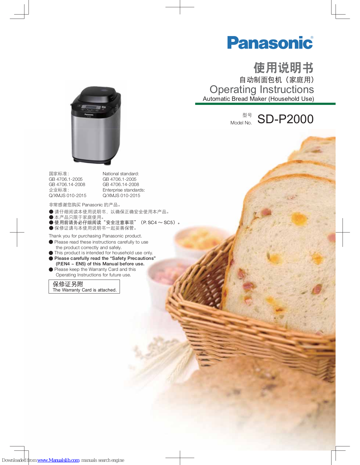 Panasonic SD-P2000 Operating Instructions Manual - ManualMachine.com