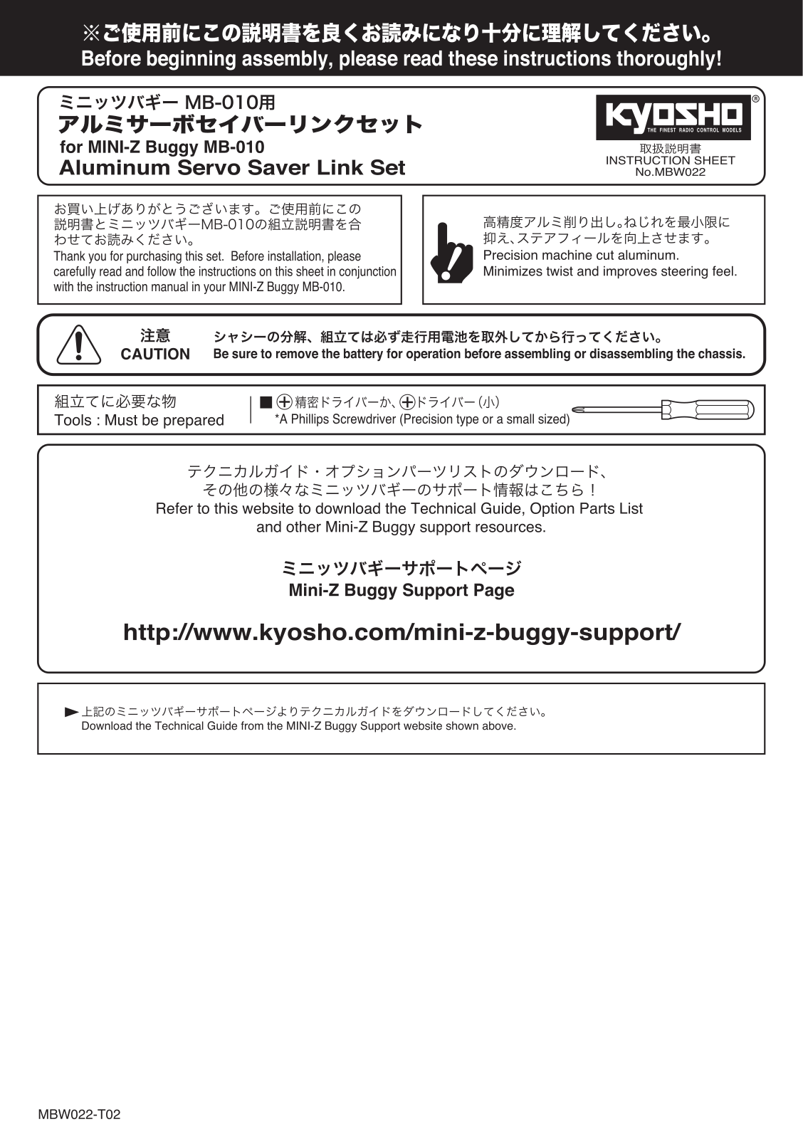 KYOSHO MBW022 User Manual