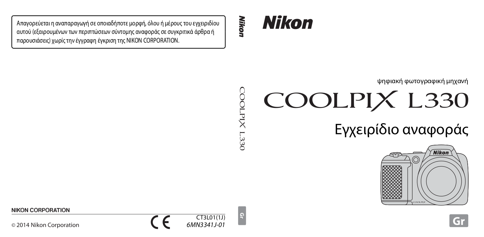 Nikon COOLPIX L330 Reference Manual (full instructions)