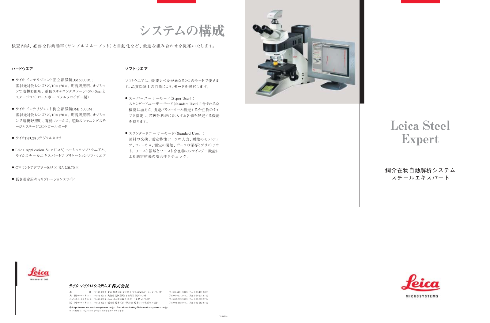 Leica STEEL EXPERT DATASHEET