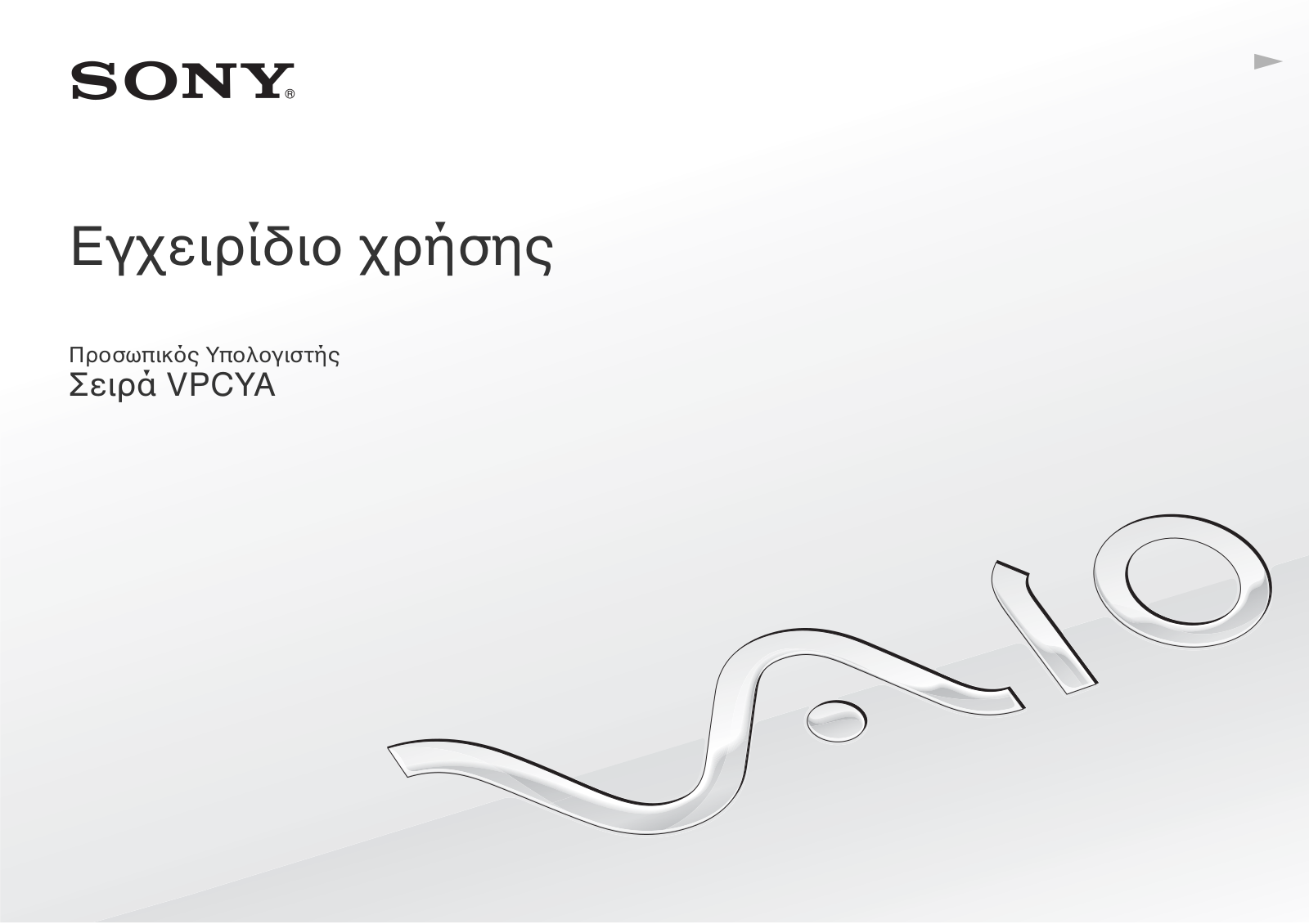 Sony VPCYA1V9E, VPCYA1C5E User Manual