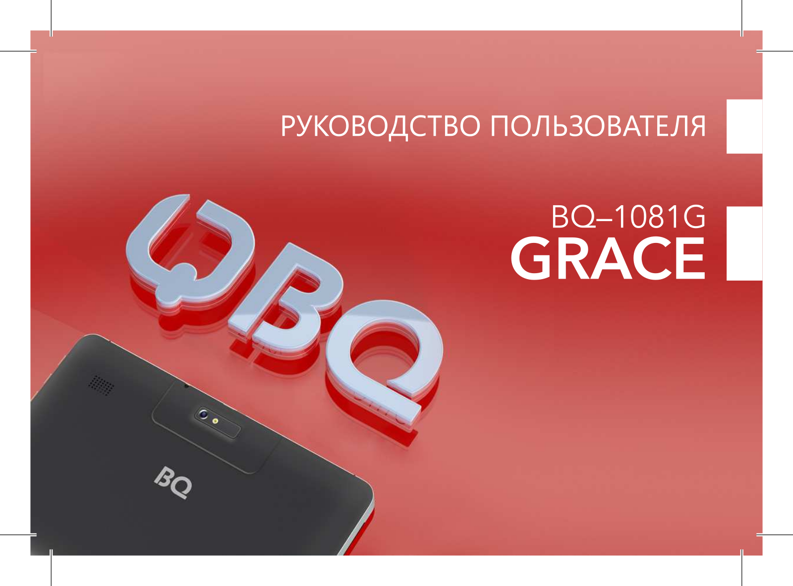 BQ 1081G 3G User Manual