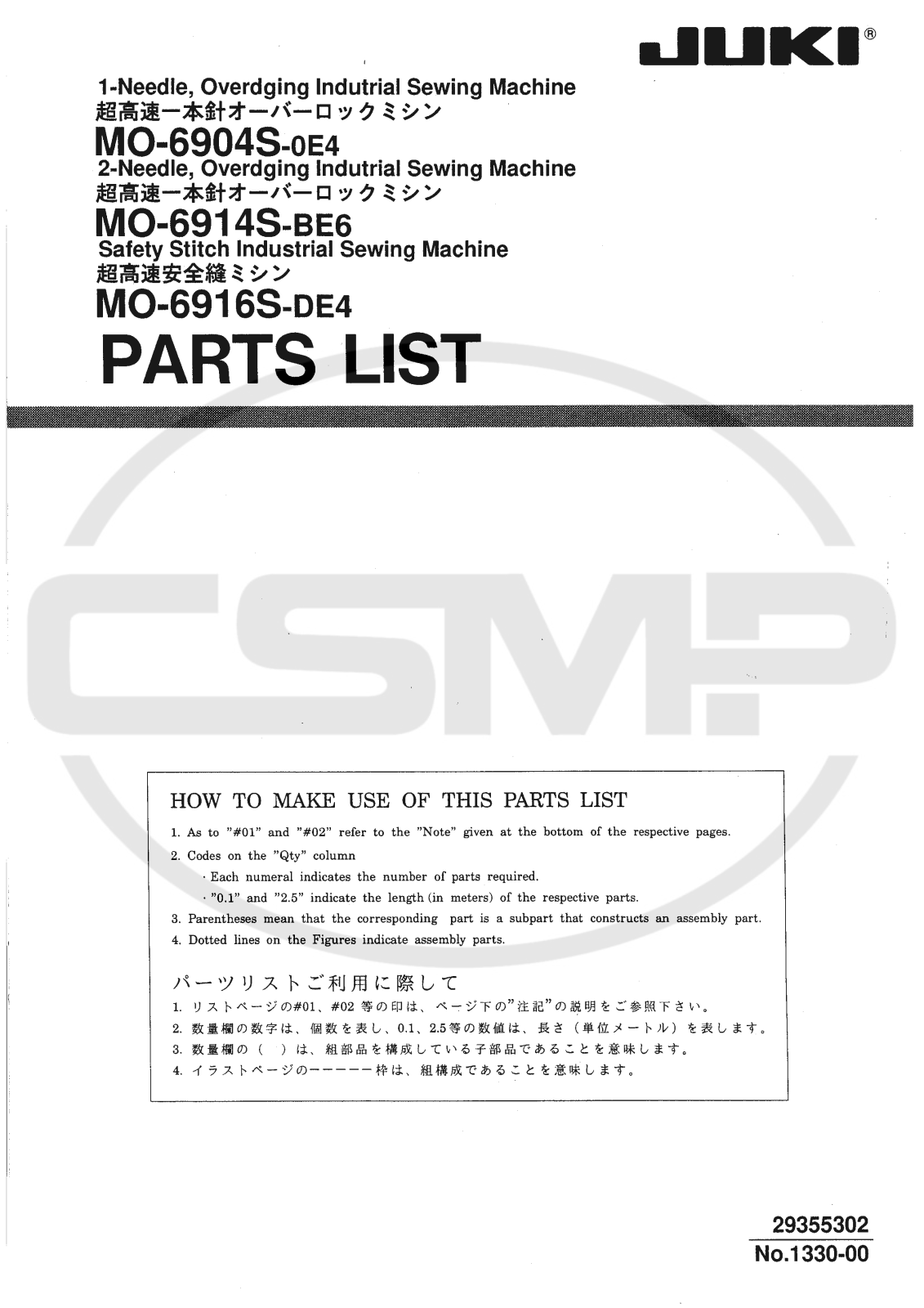 Juki MO-6904S, MO-6914S, MO-6916S Parts Book