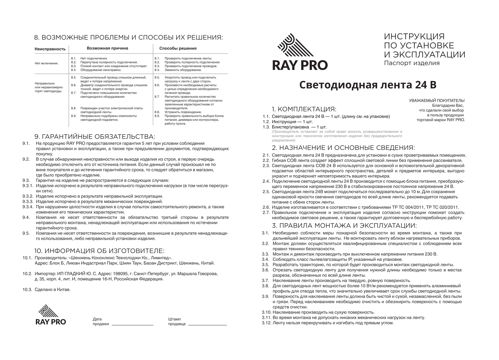 APEYRON 00-364, 00-361 User manual - ManualMachine.com