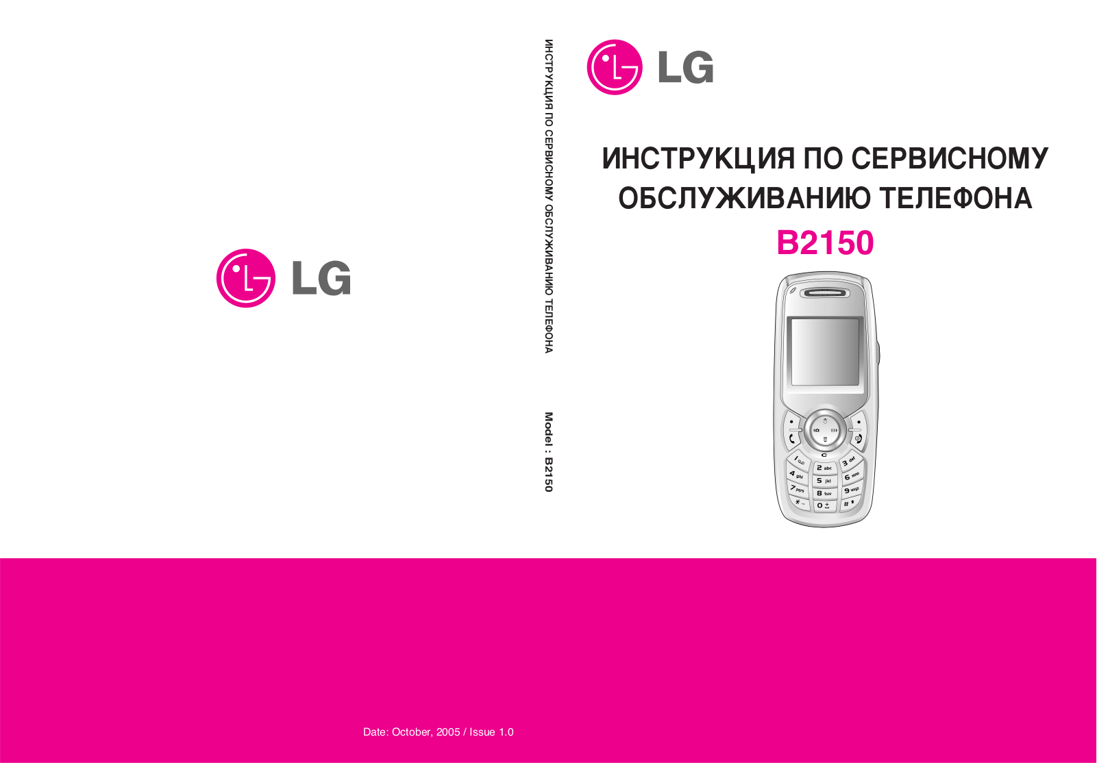 LG B2150 Service Manual