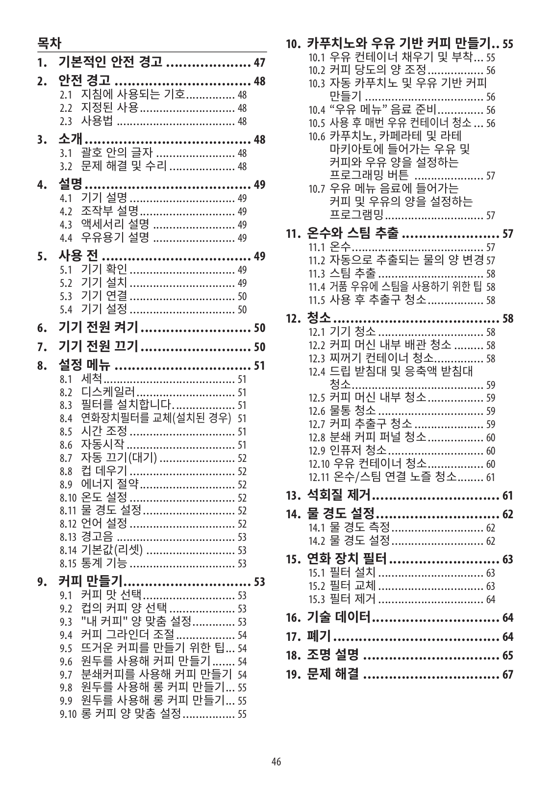 Delonghi ECAM45760W Instruction manuals