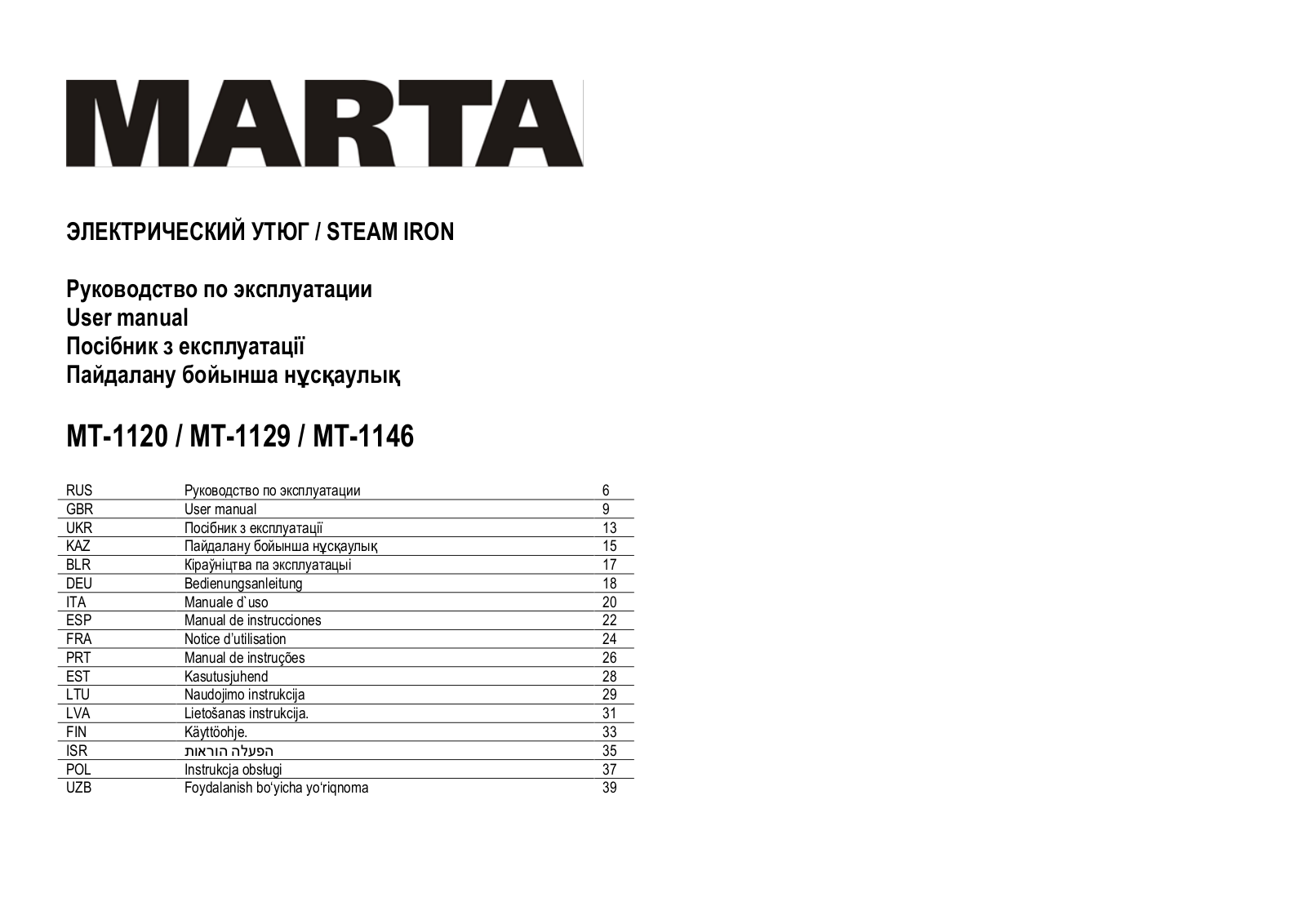 Marta MT-1120 User Manual