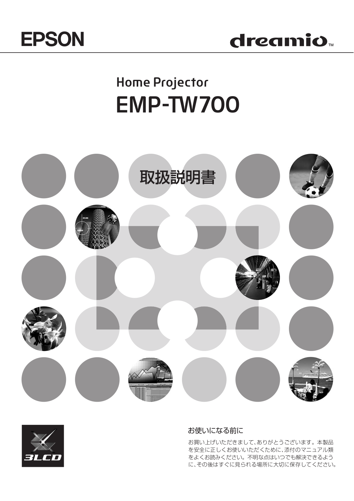 Epson EMP-TW700 User Manual