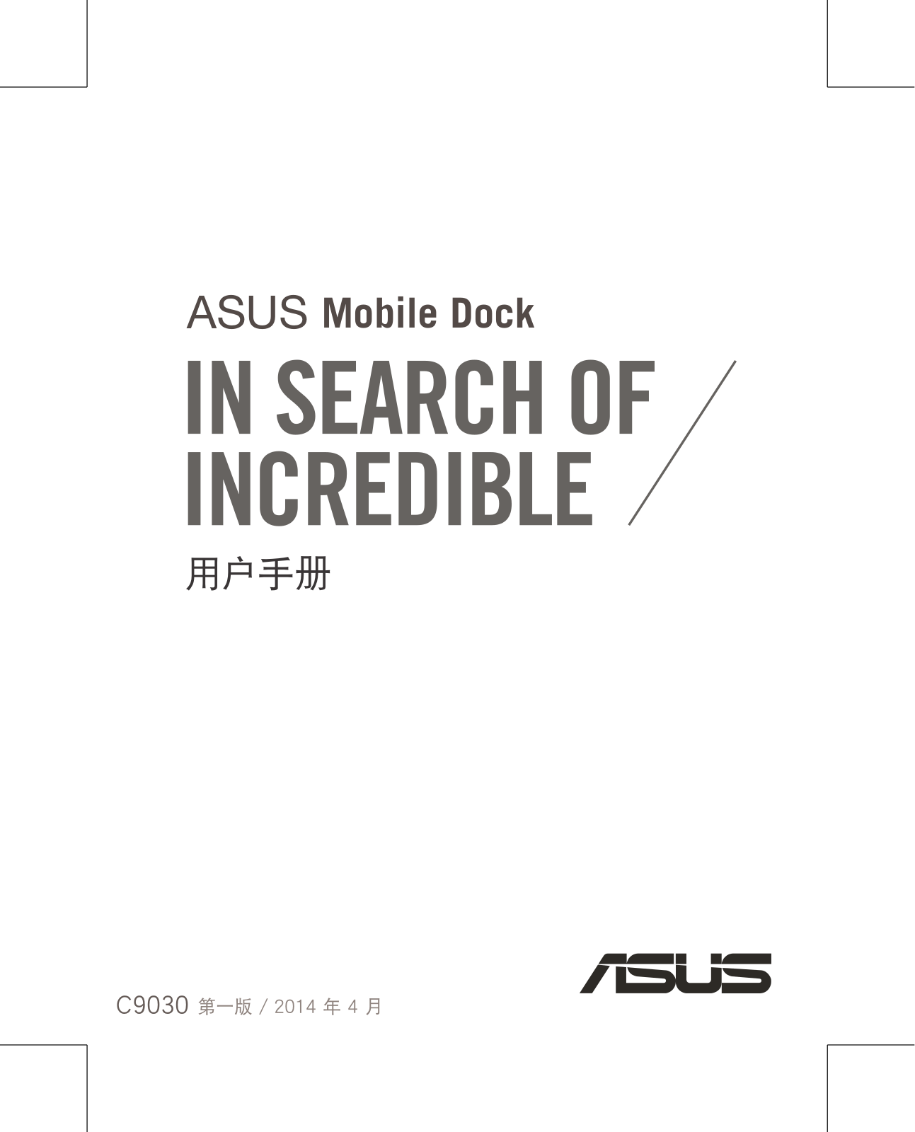 ASUS TF103C, C9030 User Manual