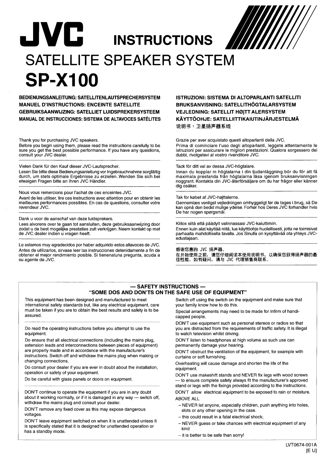 JVC SP-R100, SP-X100 User Manual
