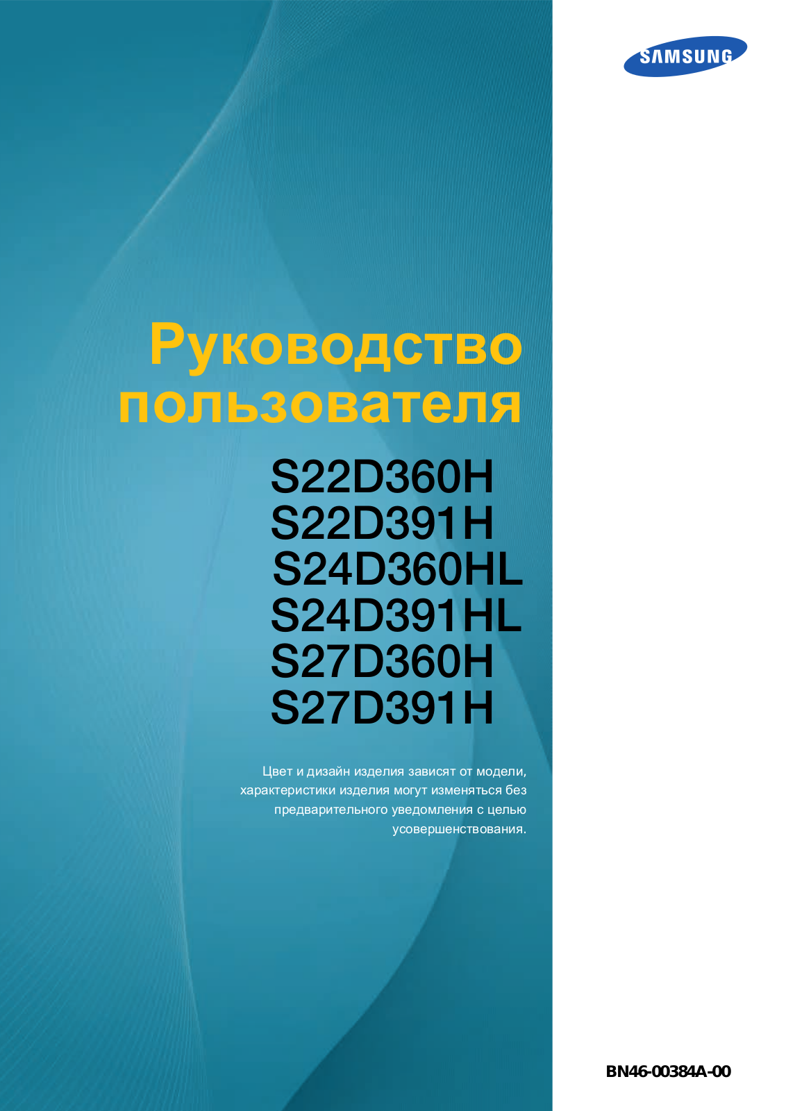 Samsung S24D391HL User Manual