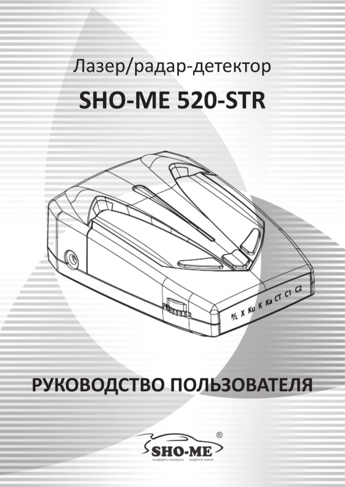 SHO-ME 520-STR User manual