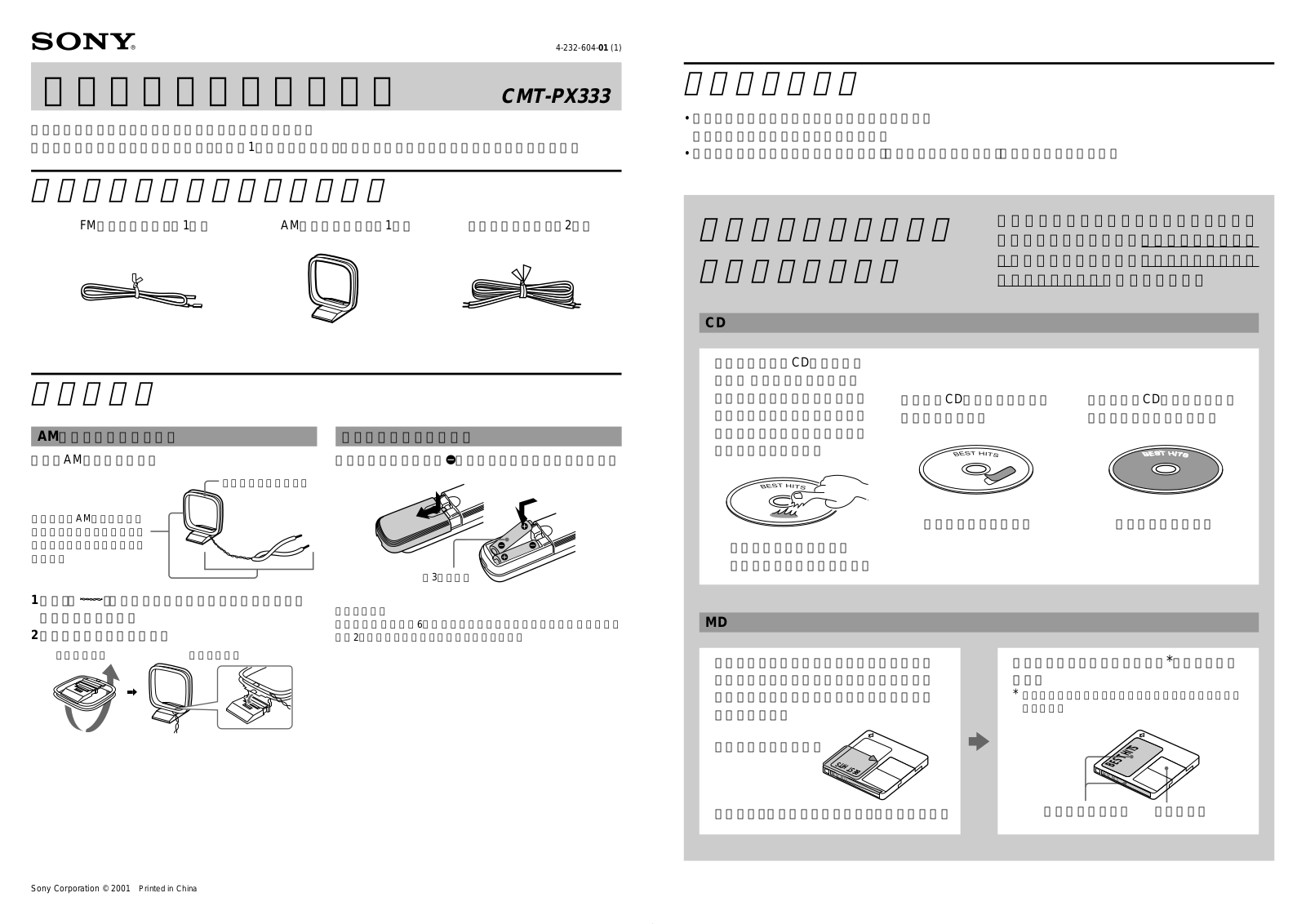 Sony CMT-PX333 User Manual