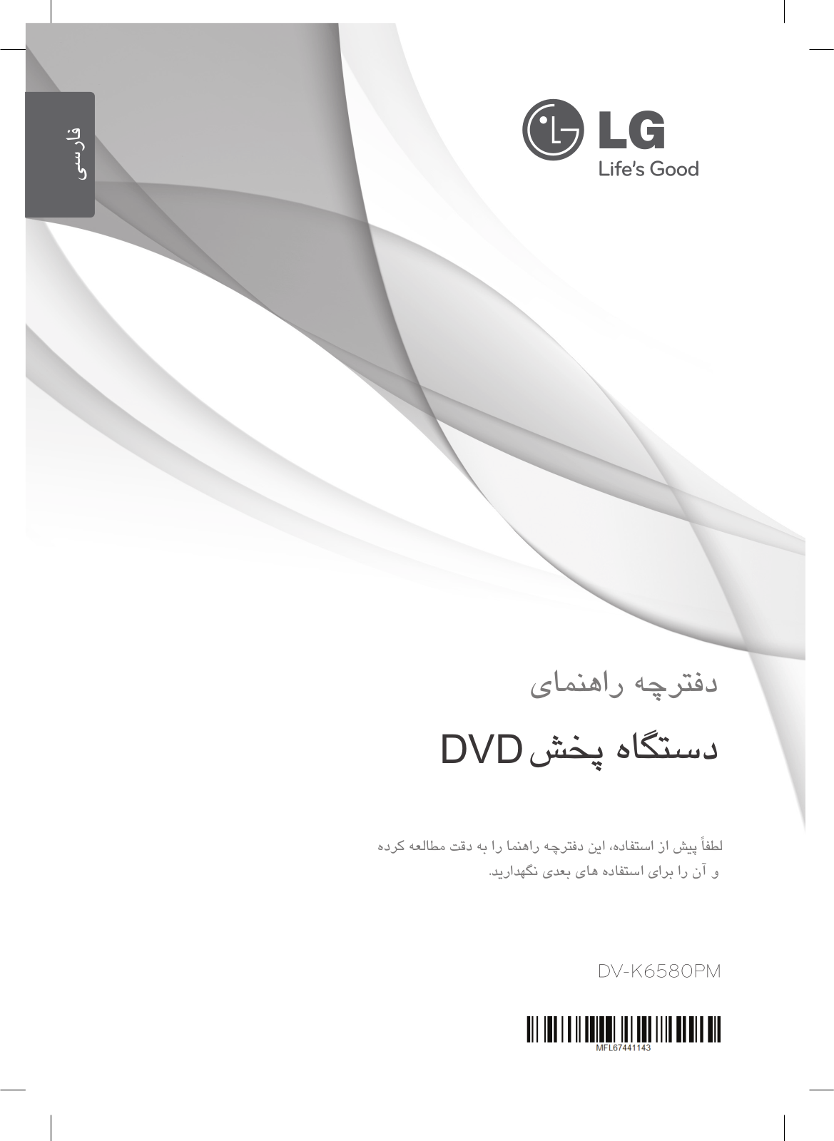 LG DV-K6580PM User manual