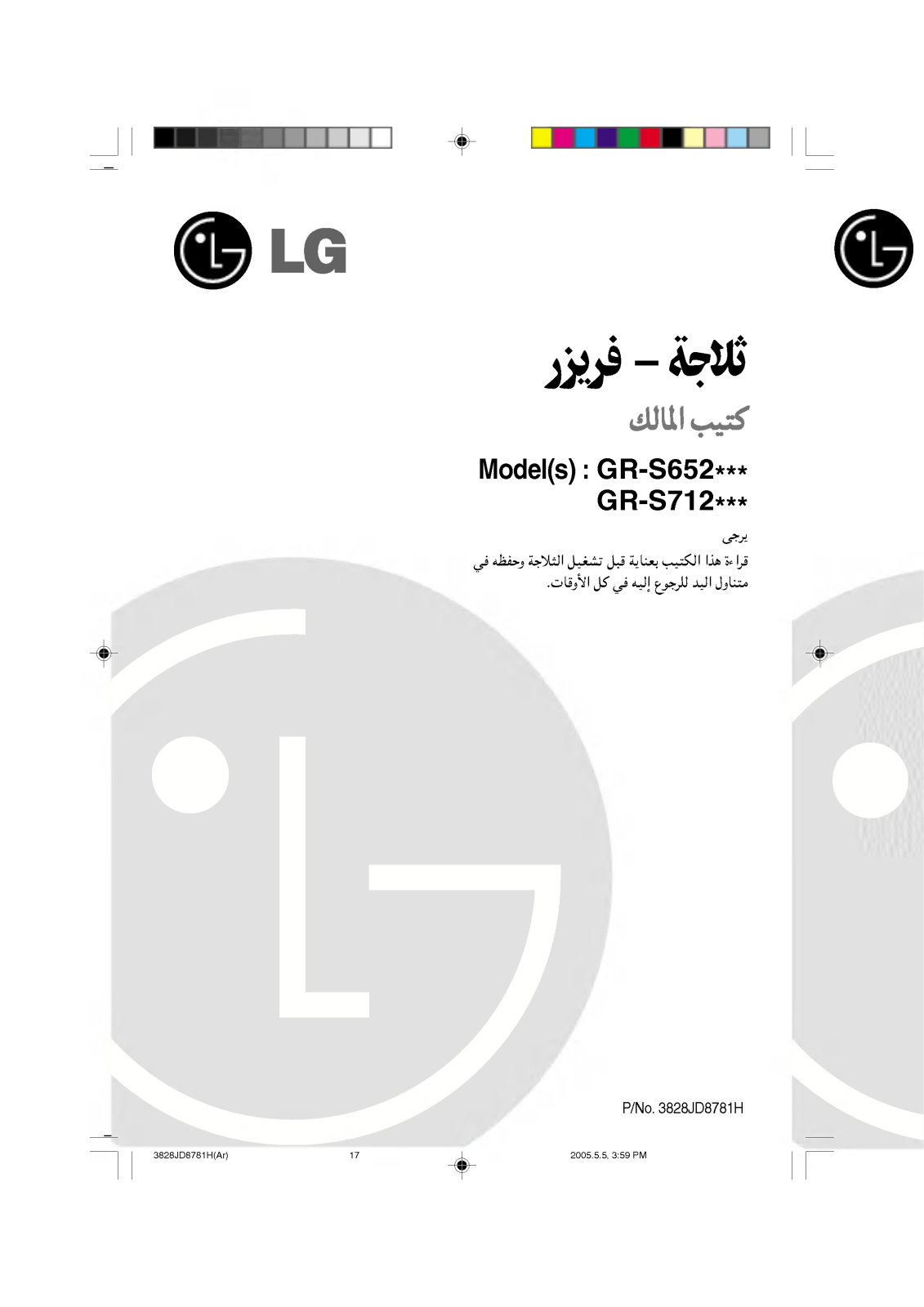 LG GR-S712ABQ Owner’s Manual