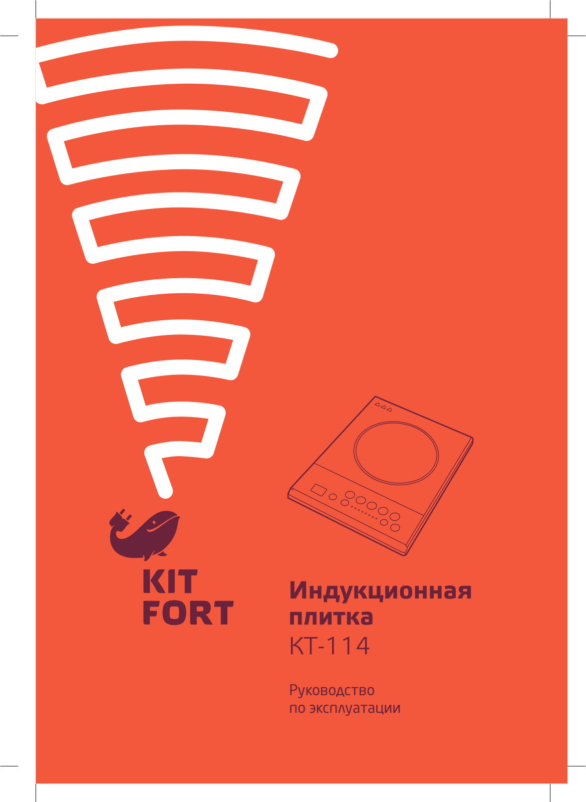 Kitfort КТ-114 User Manual