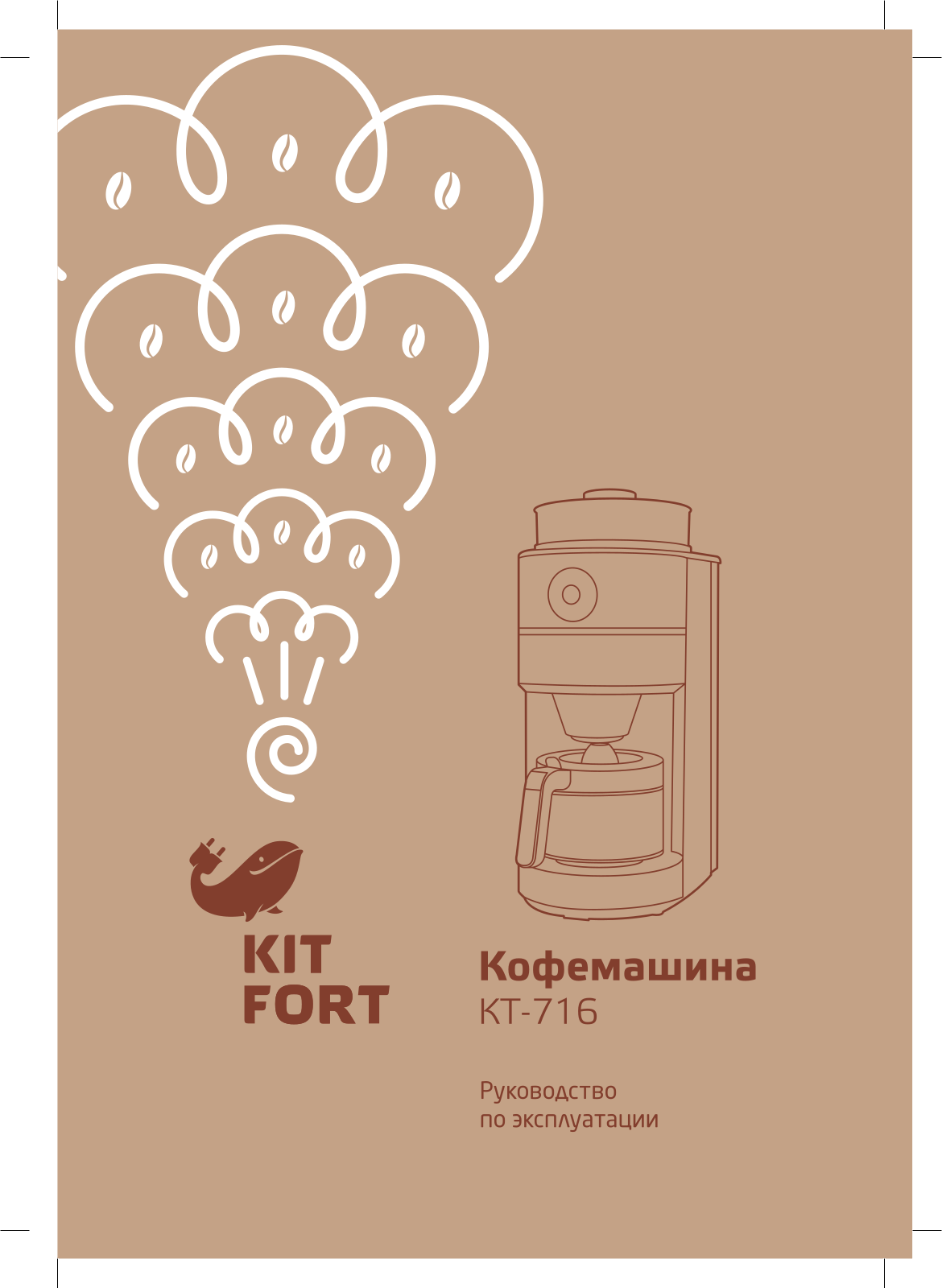 Kitfort КТ-716 User Manual