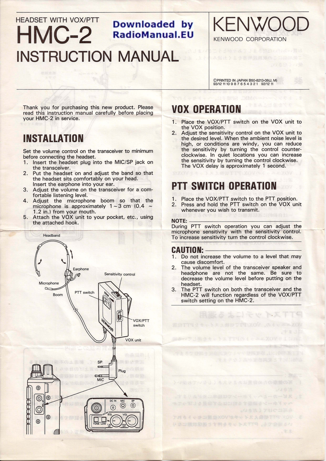 Kenwood HMC-2 Instruction Manual