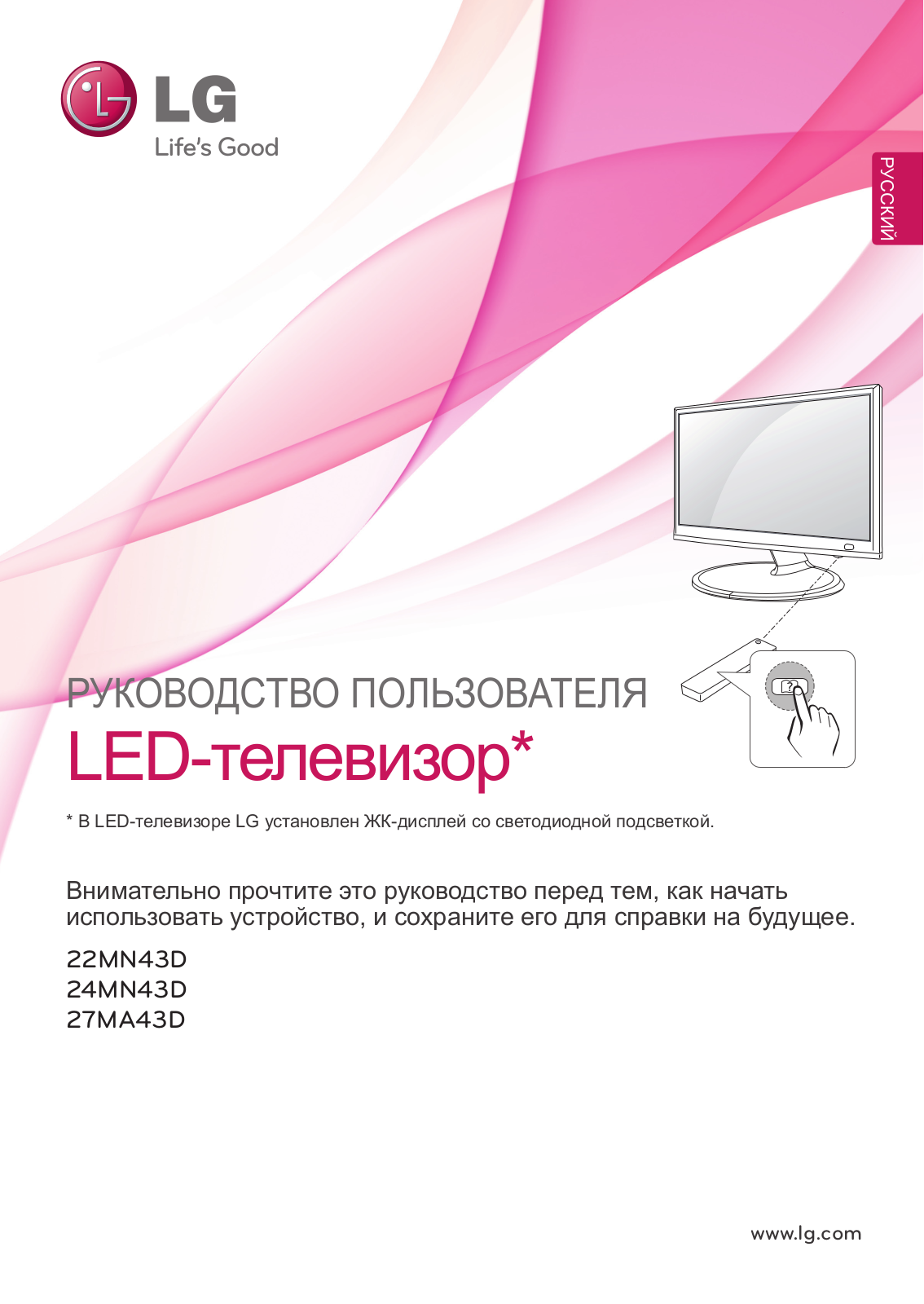 LG 22MN43D-PZ, 27MA43D-PZ User guide