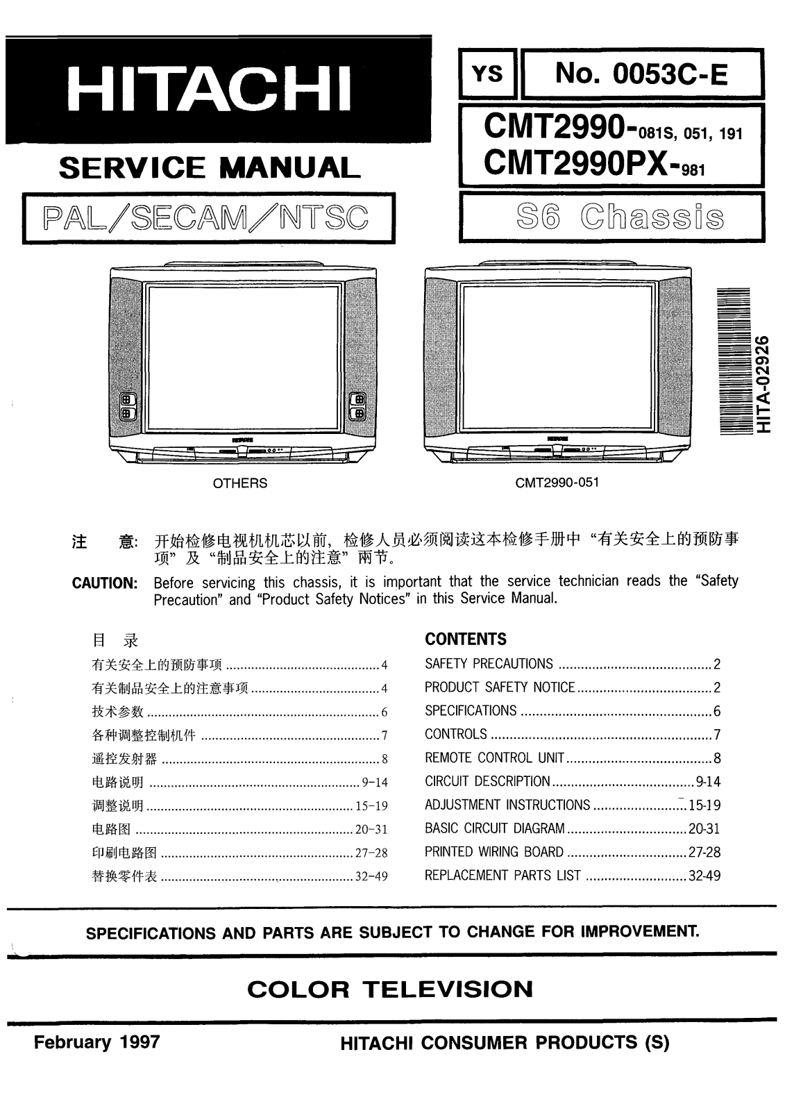 Hitachi 0053C-E Service Manual
