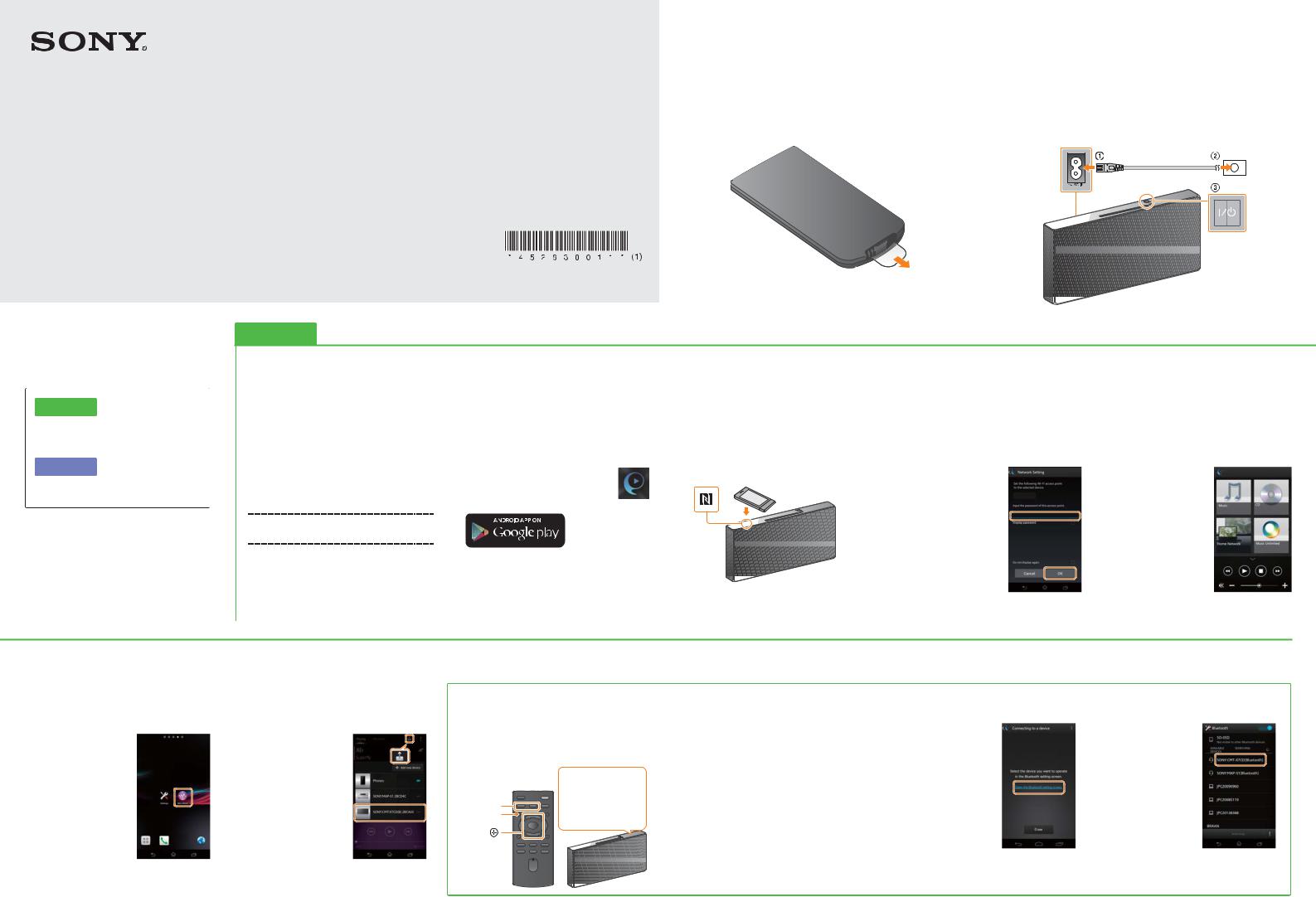 Sony CMT-X7CD, CMT-X7CDB Getting Started Guide