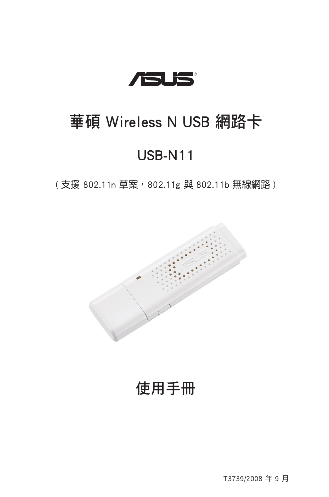 Asus USB-N11 User Manual