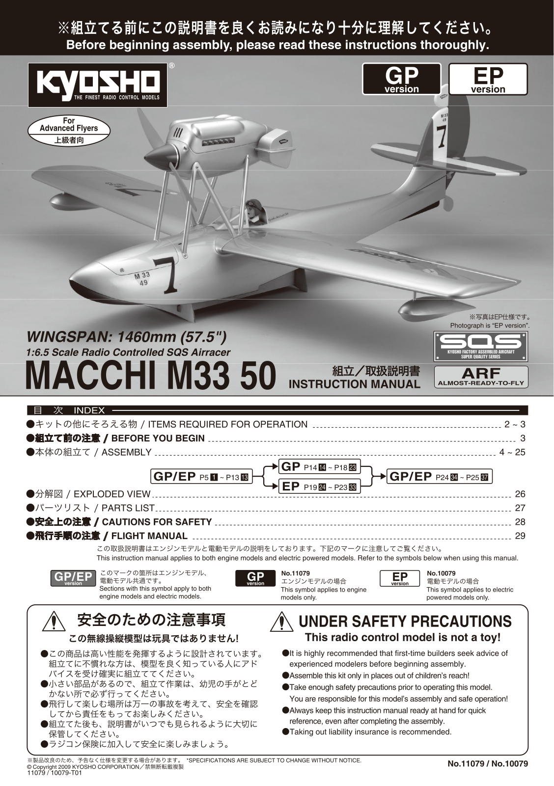KYOSHO Macchi M33 50 GP User guide - ManualMachine.com