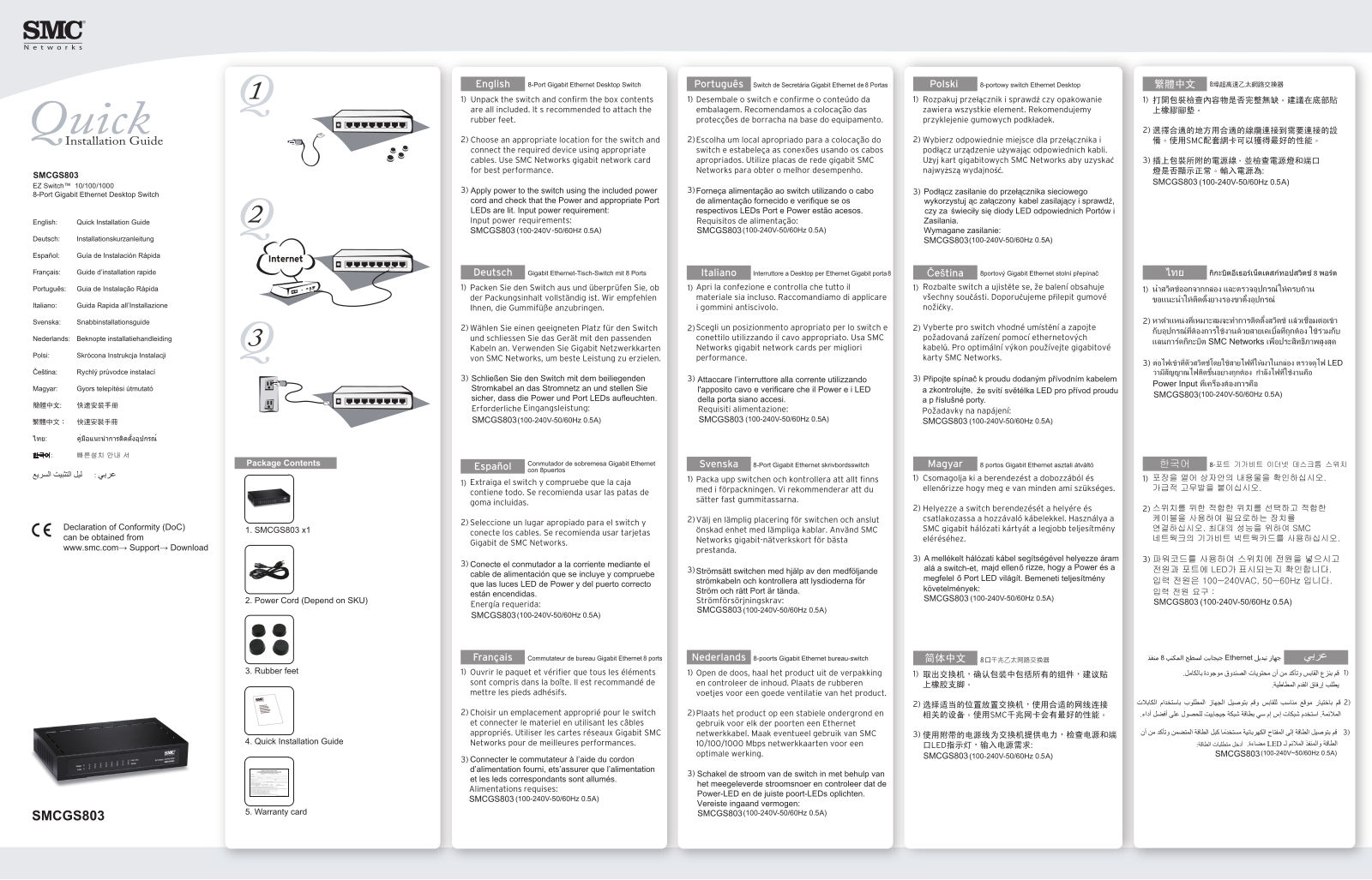 SMC Networks SMCGS803 User Manual