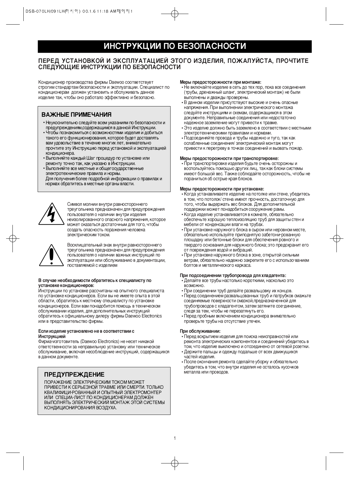 Daewoo DSB-091LH User Manual