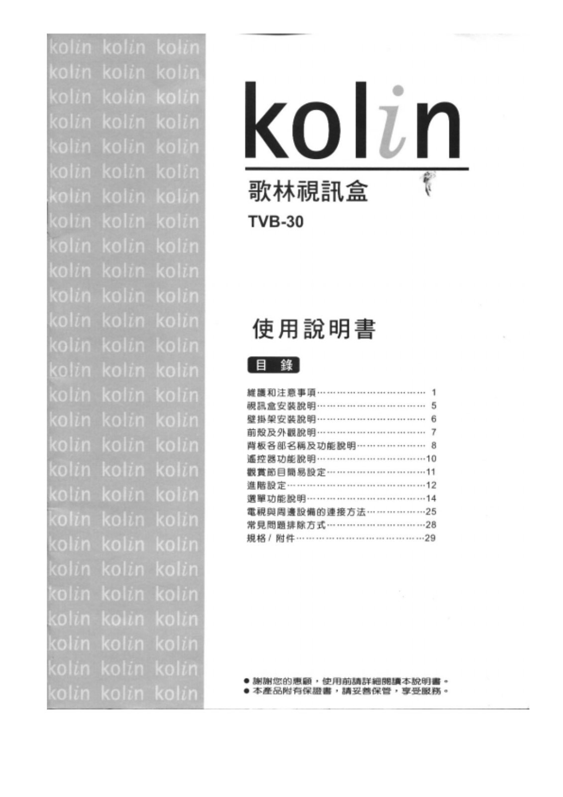 Kolin TVB-30 User Manual