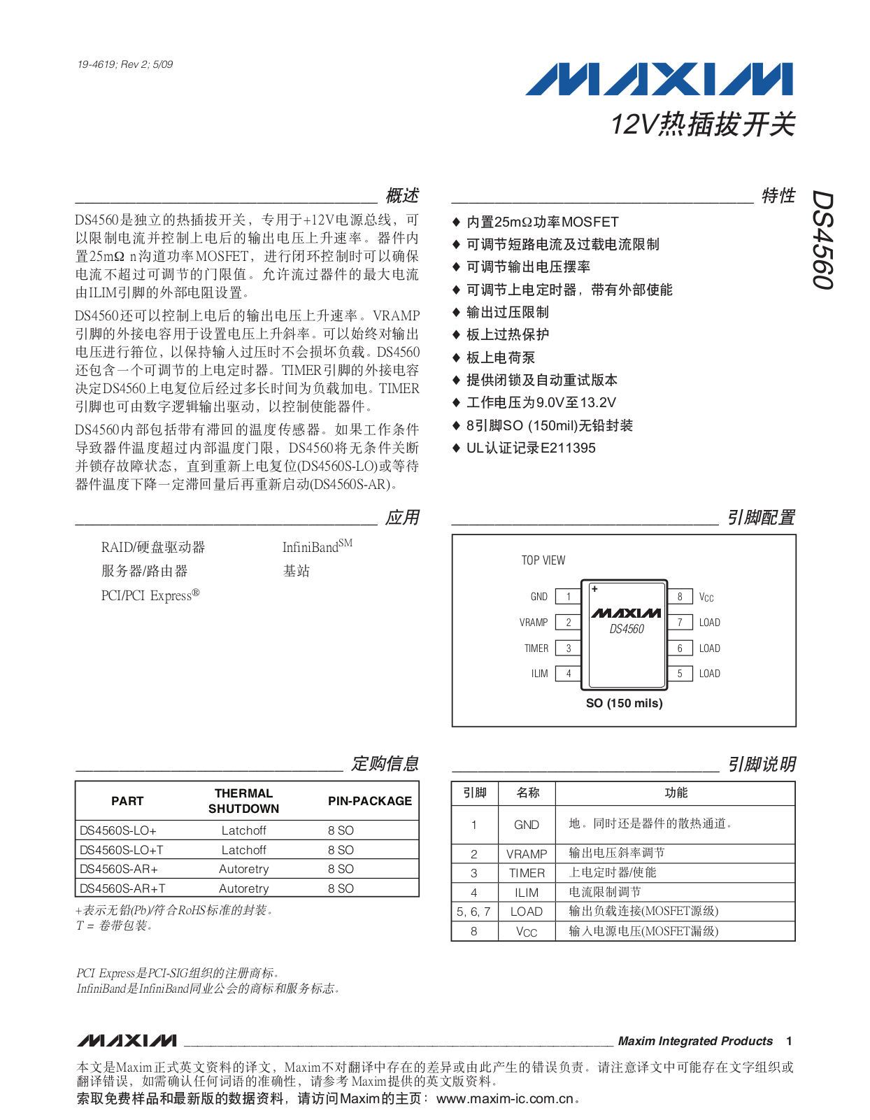 MAXIM DS4560 User Manual