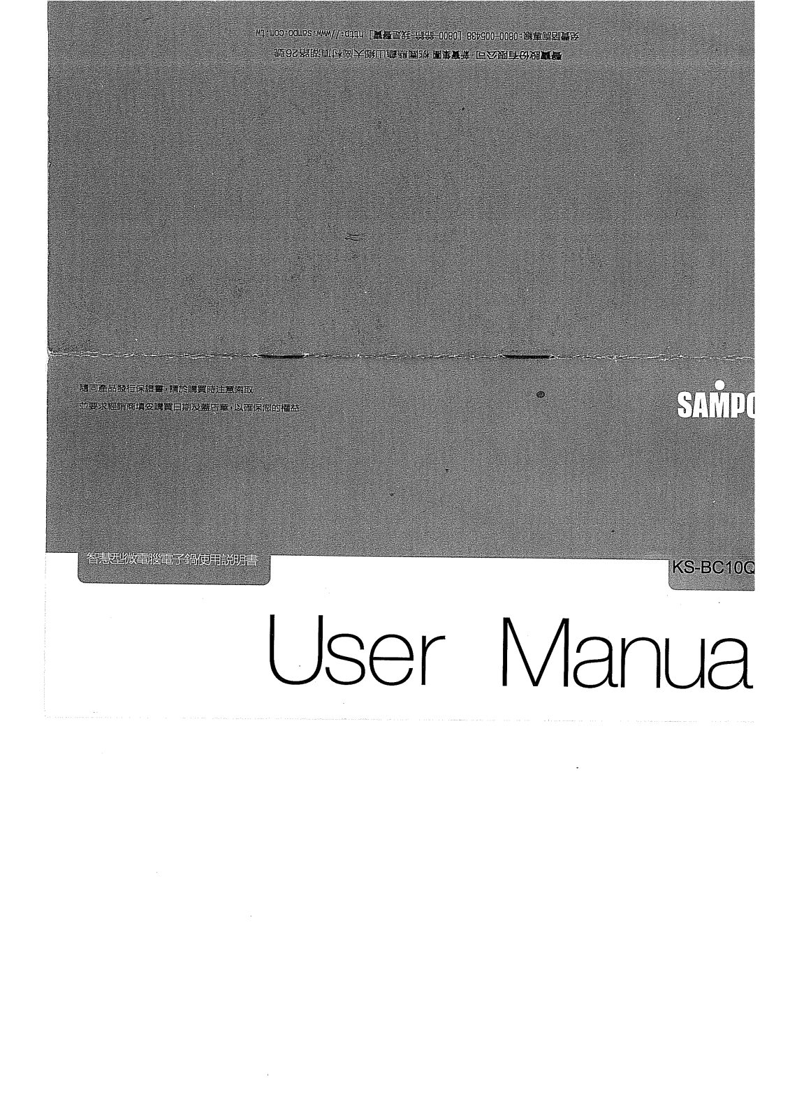 SAMPO KS-BC10Q User Manual