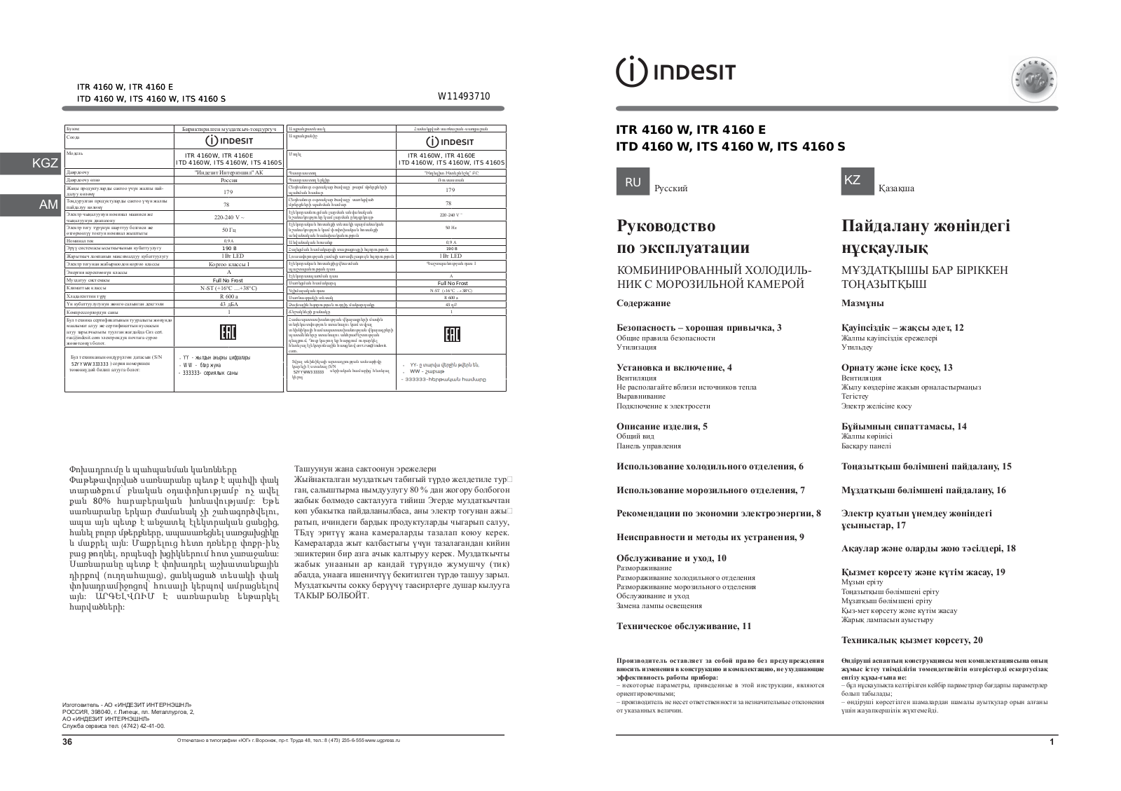 INDESIT ITD 4160 W User Manual