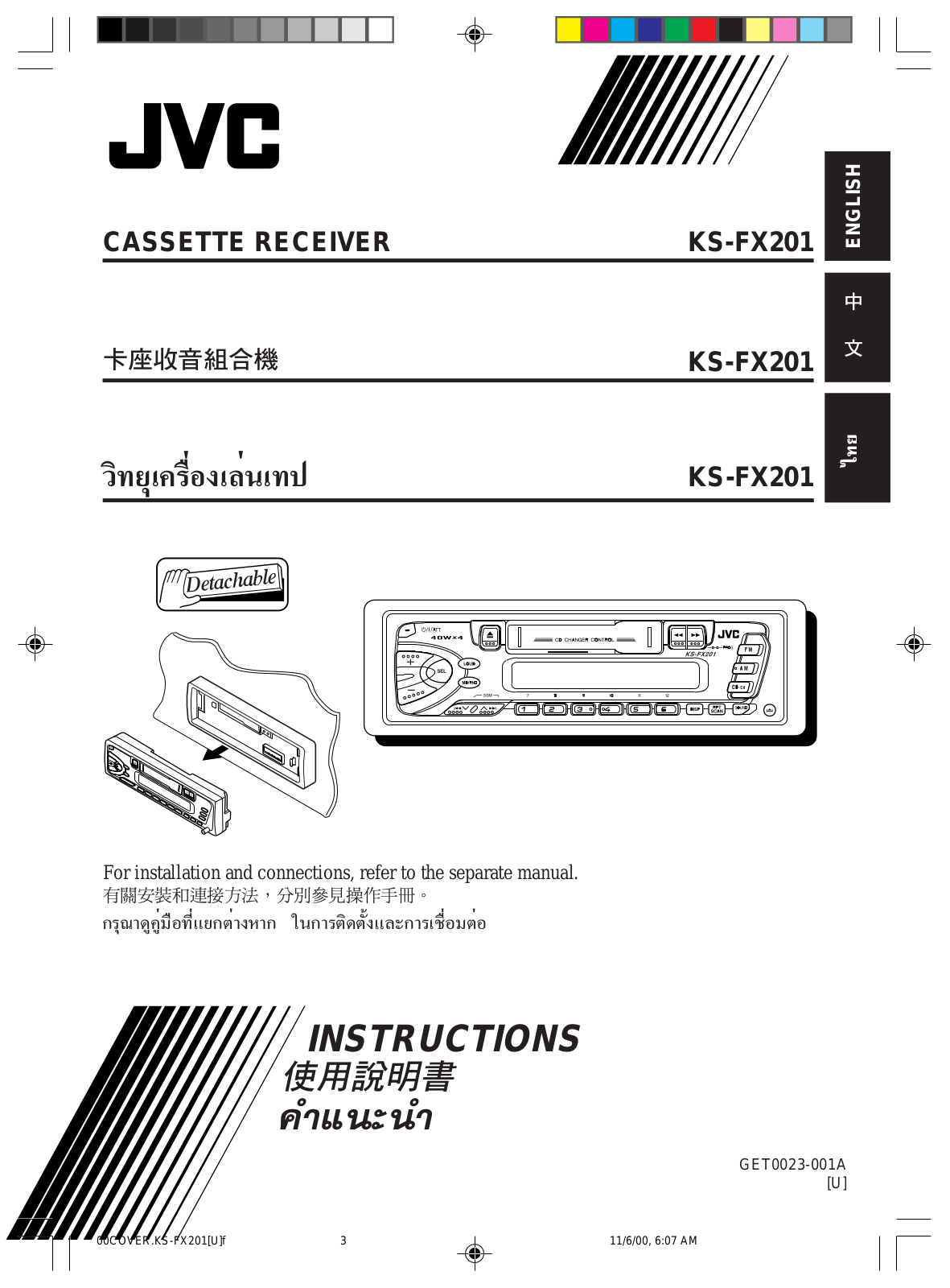 Jvc KS-FX201 Owners Manual