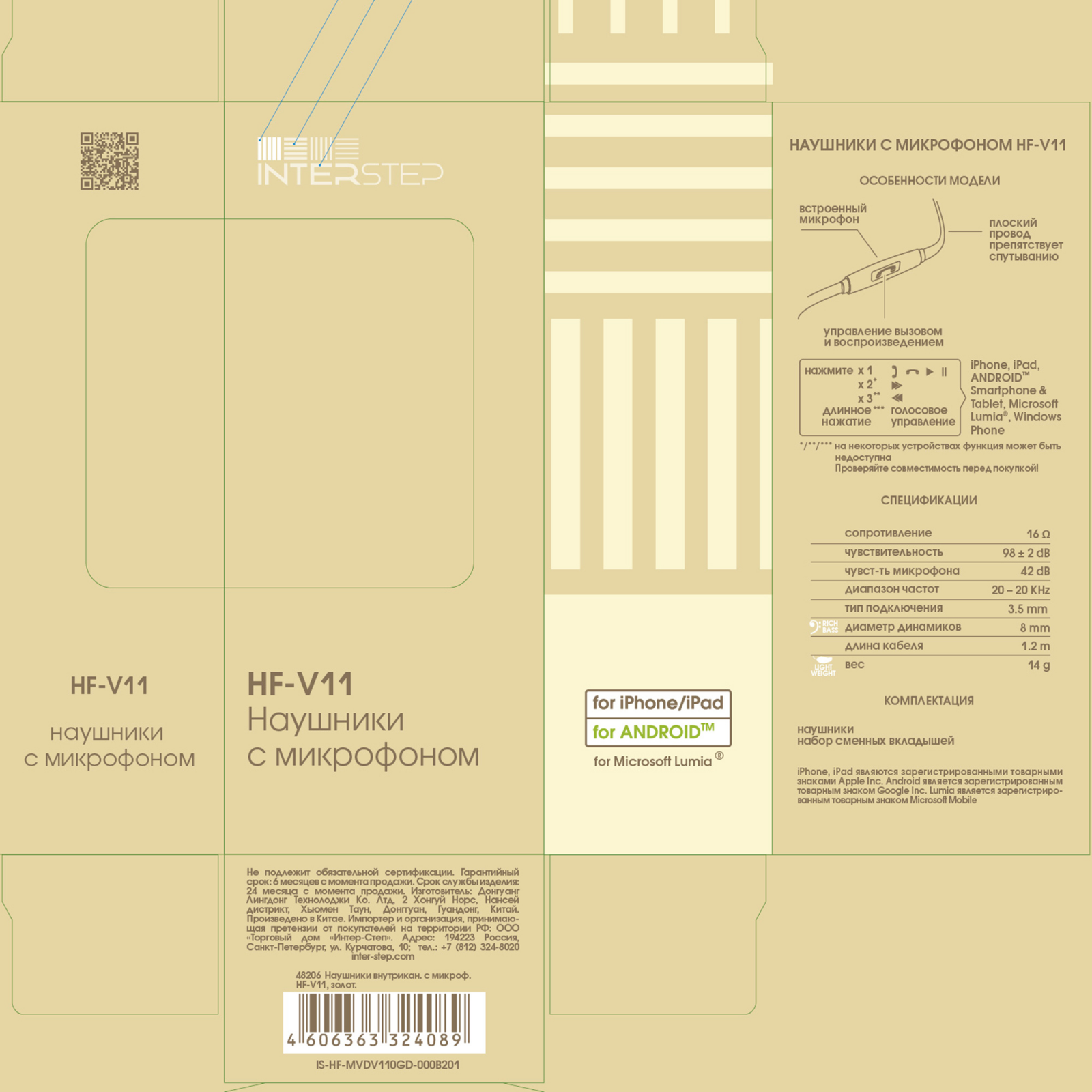 Interstep IS-HF-MVDV110GD-000B201 User Manual