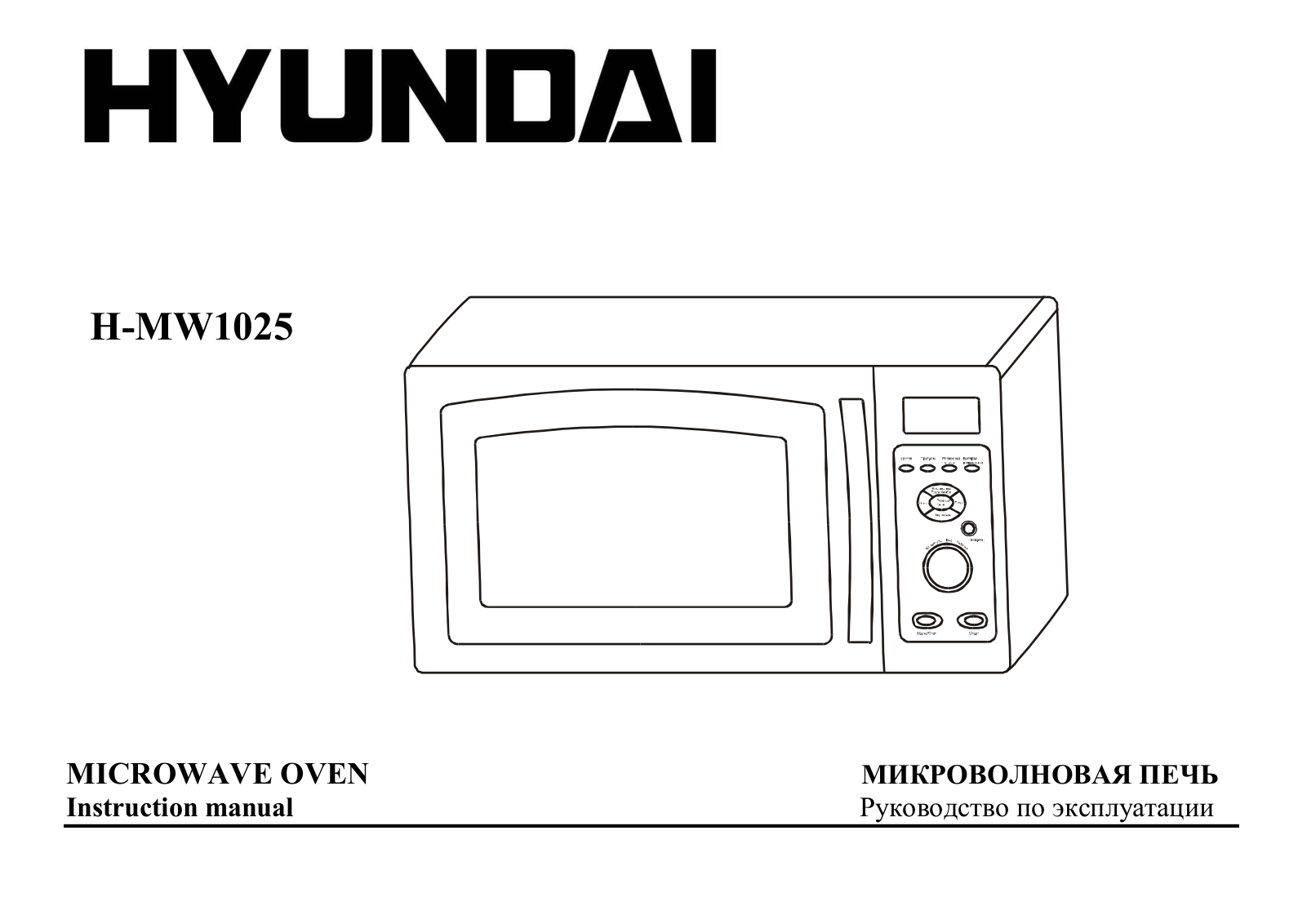 Hyundai H-MW1025 User Manual