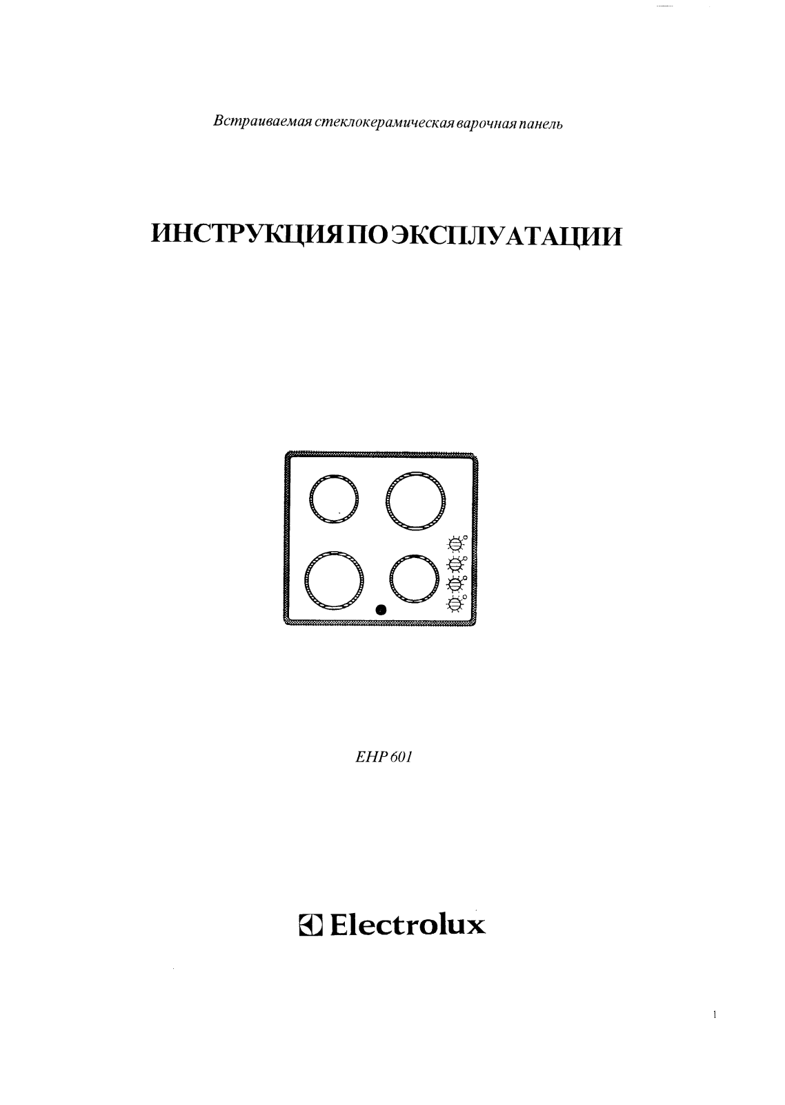 Electrolux EHP 601, EHP 601 K User Manual