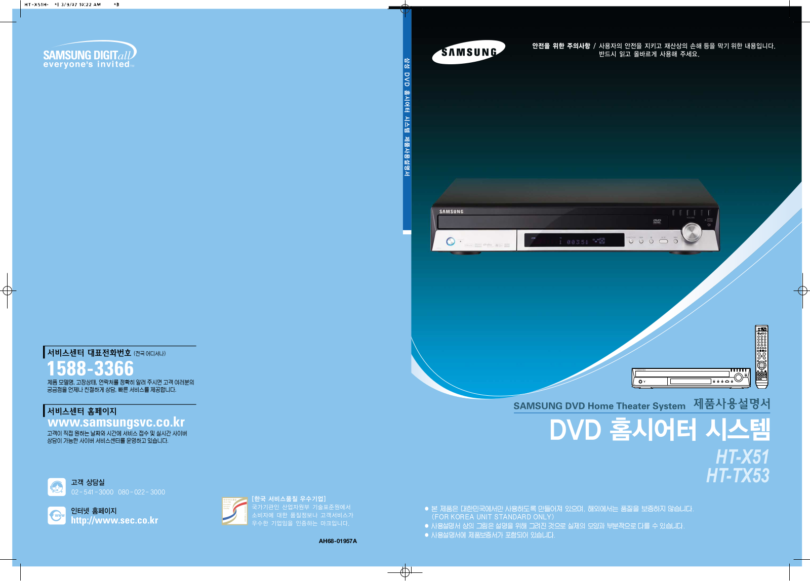 Samsung HT-X51 User Manual