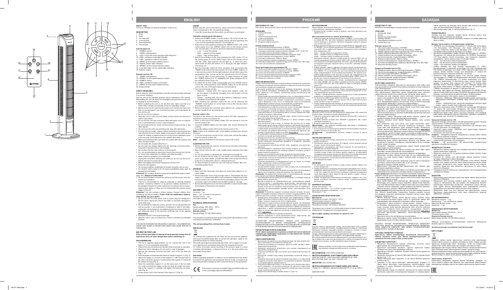 Vitek VT-1942 User Manual