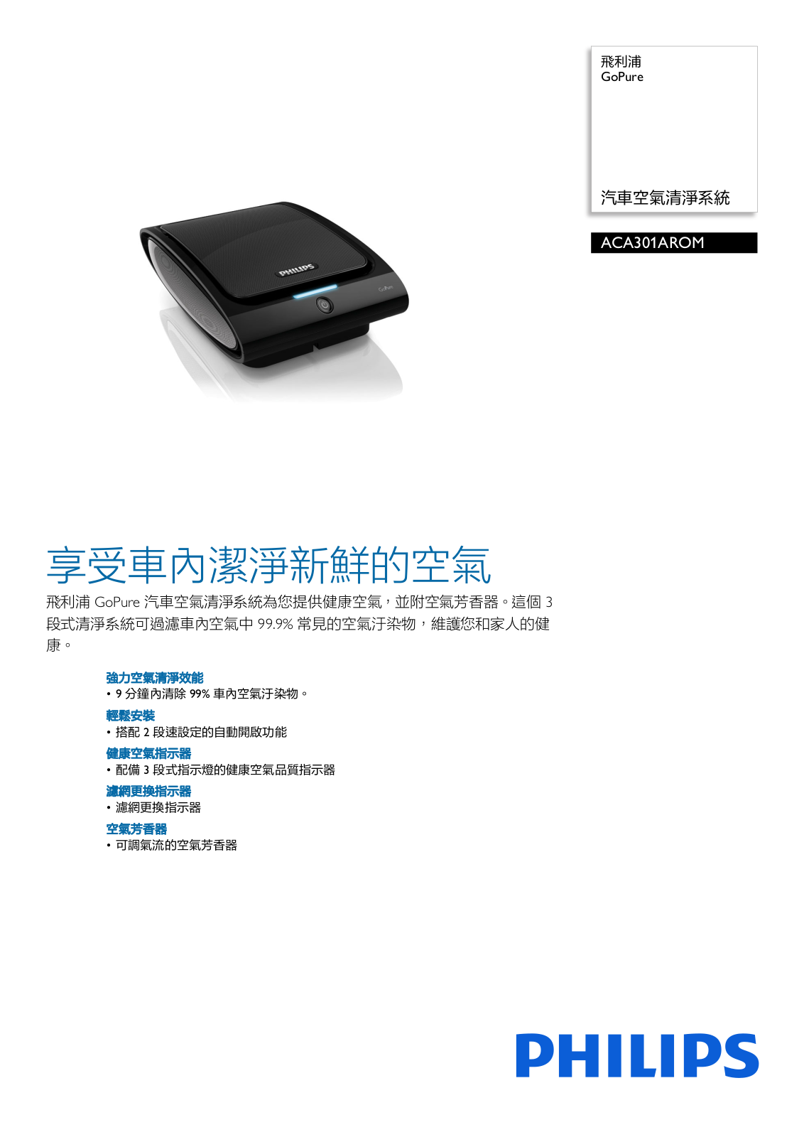 Philips ACA301AROM Leaflet - ManualMachine.com