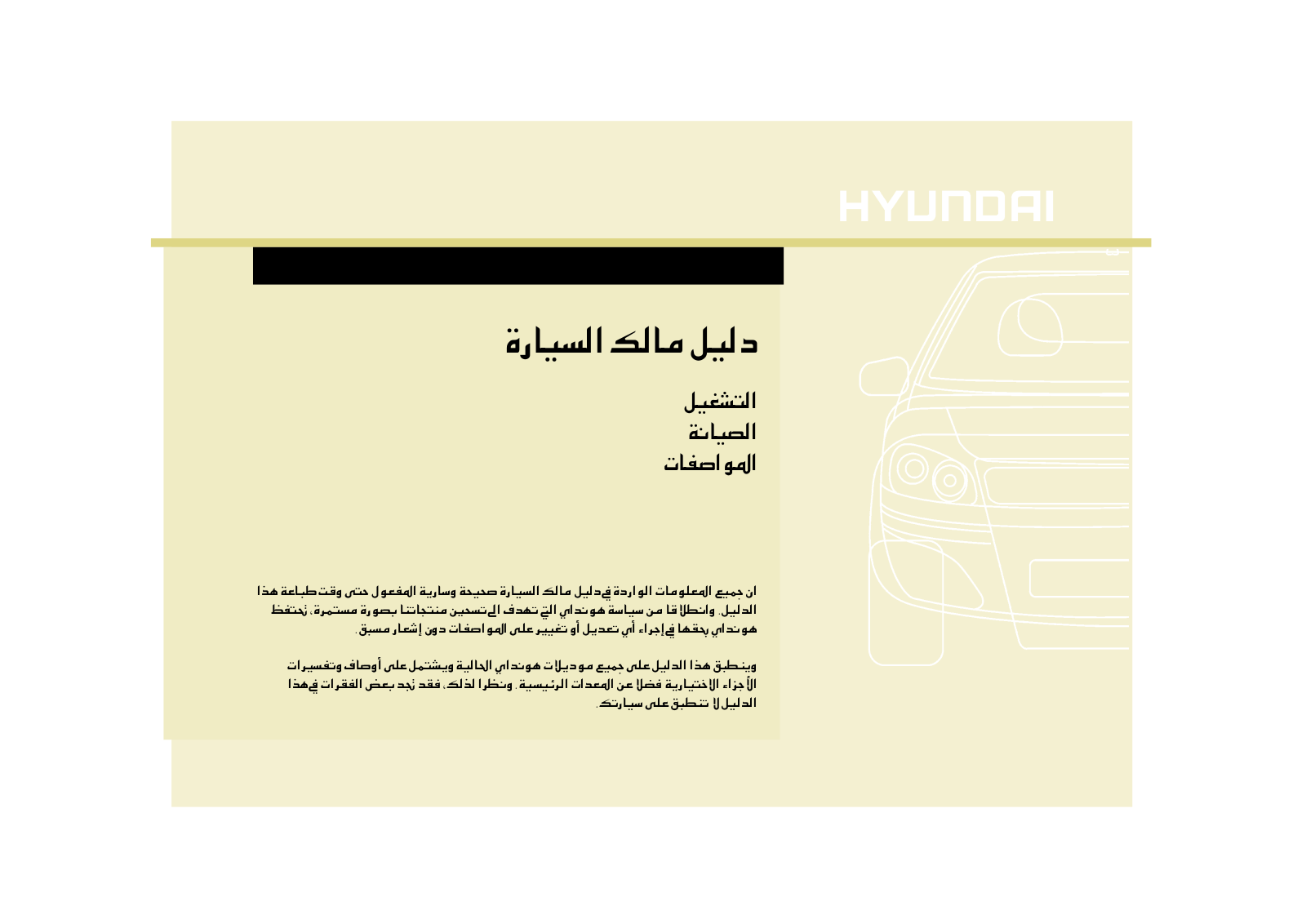 Hyundai Veloster 2015 Owner's Manual