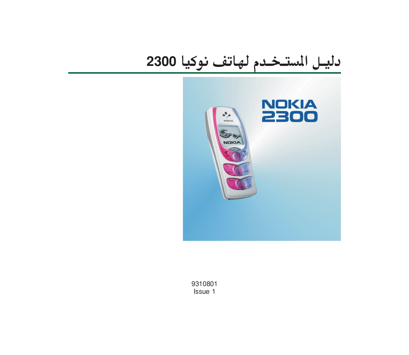 Nokia 2300 User Manual