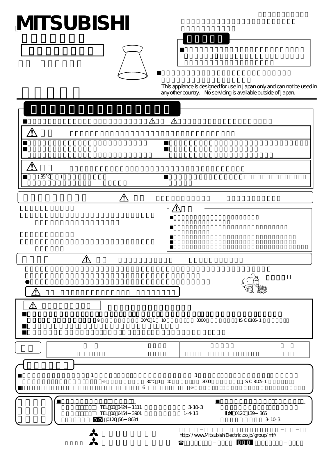 Melco LC1638 User Manual