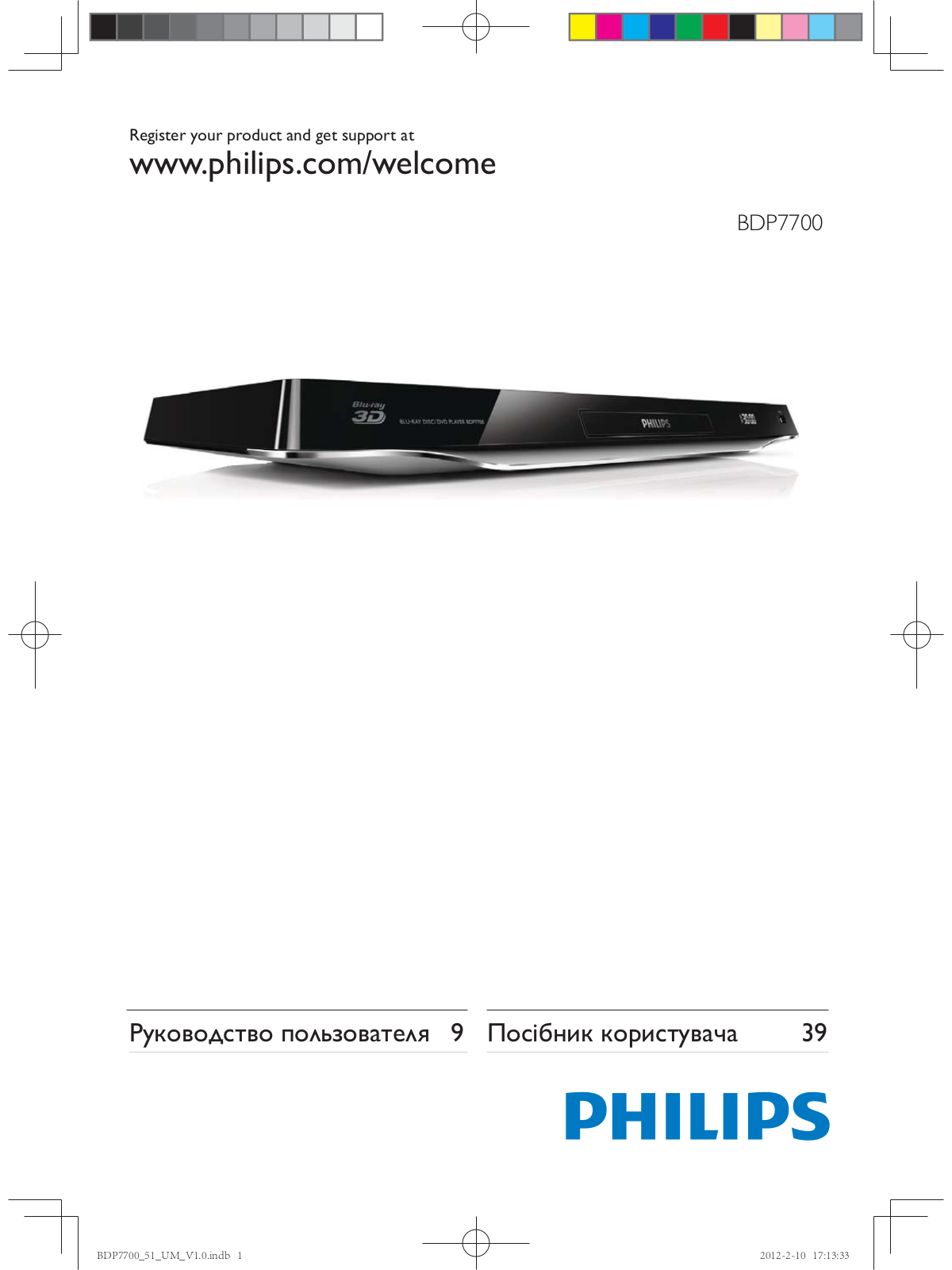 Philips BDP7700 User Manual