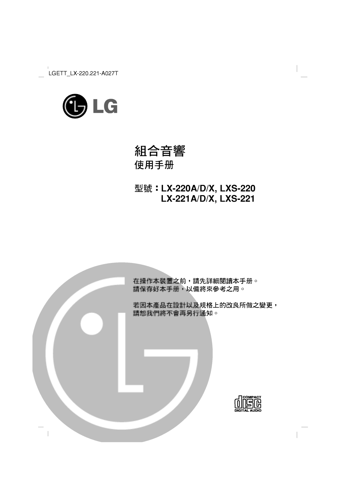 LG LX-220A User Guide