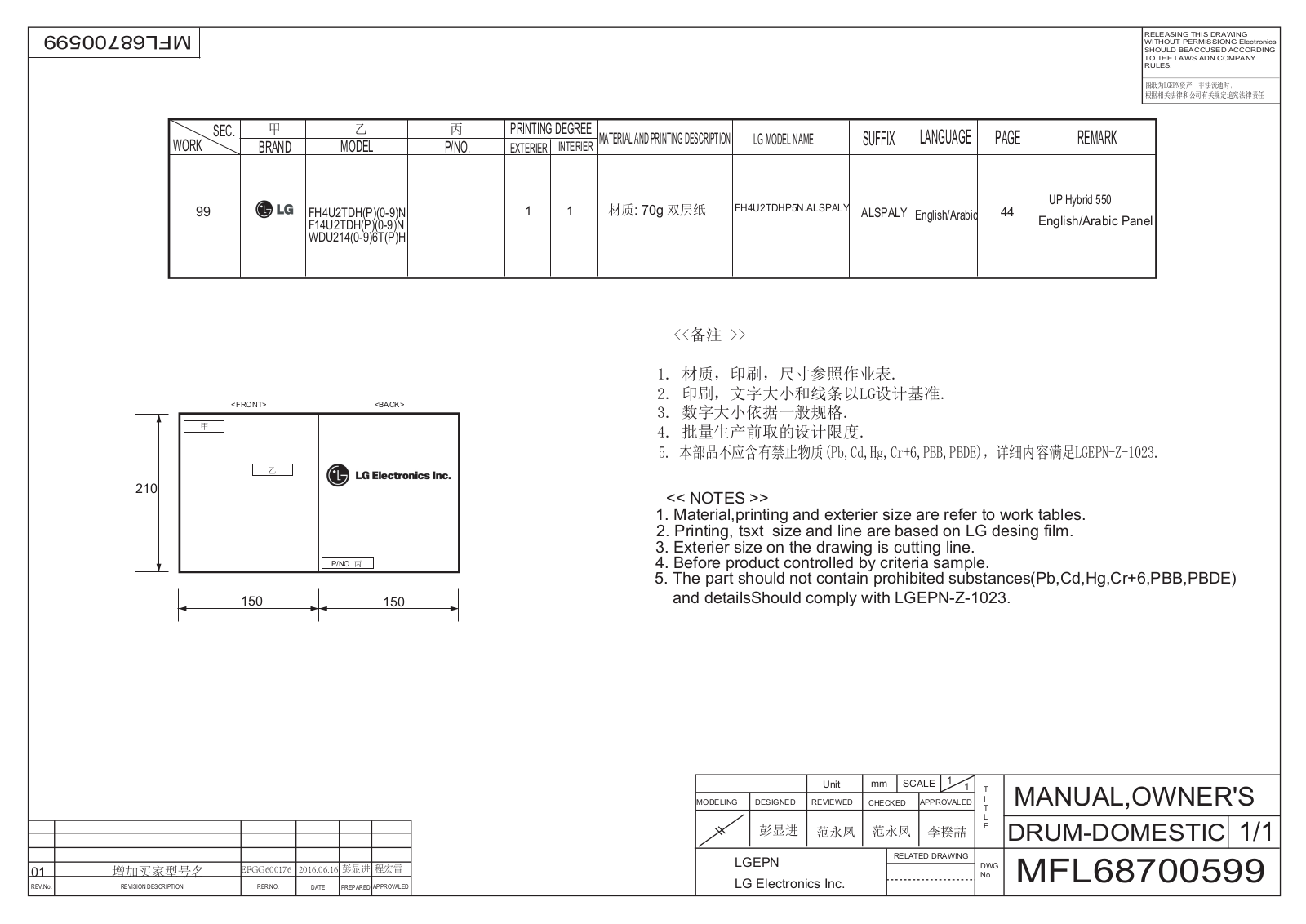 LG FH4U2TDHP1N, WDU21456TPH, WDU21406TPH Owner's Manual